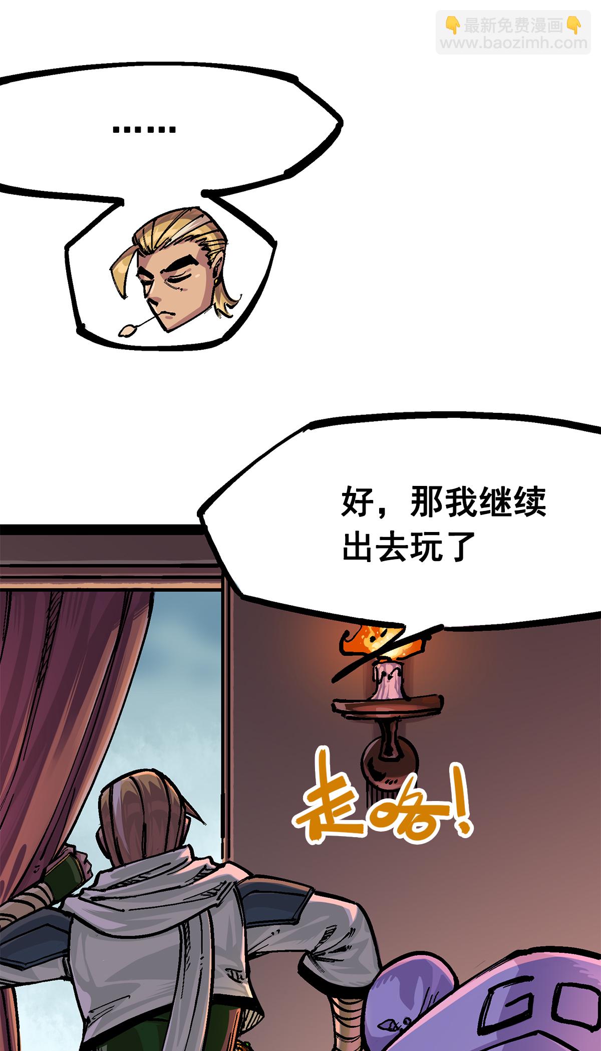 伍六七：黑白雙龍2 - 第3章1話 線索(1/2) - 7