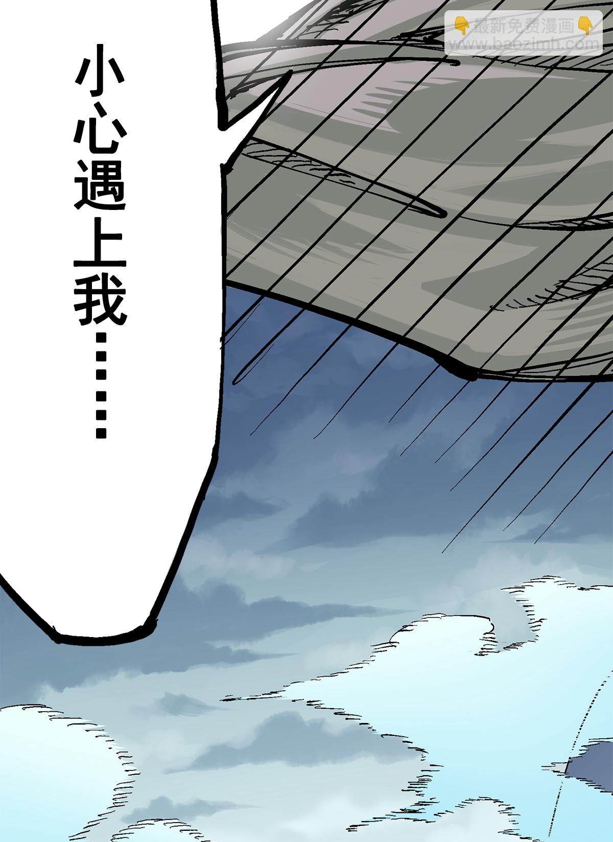 伍六七：黑白雙龍2 - 第3章1話 線索(1/2) - 2