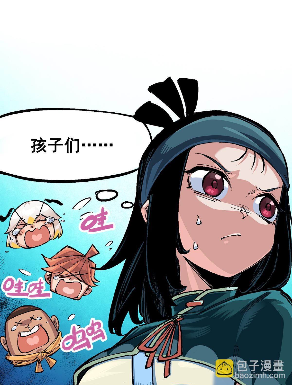 伍六七：黑白雙龍2 - 第3章1話 線索(1/2) - 1