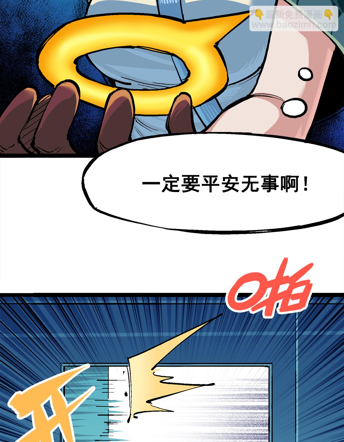 伍六七：黑白雙龍2 - 第3章1話 線索(1/2) - 2