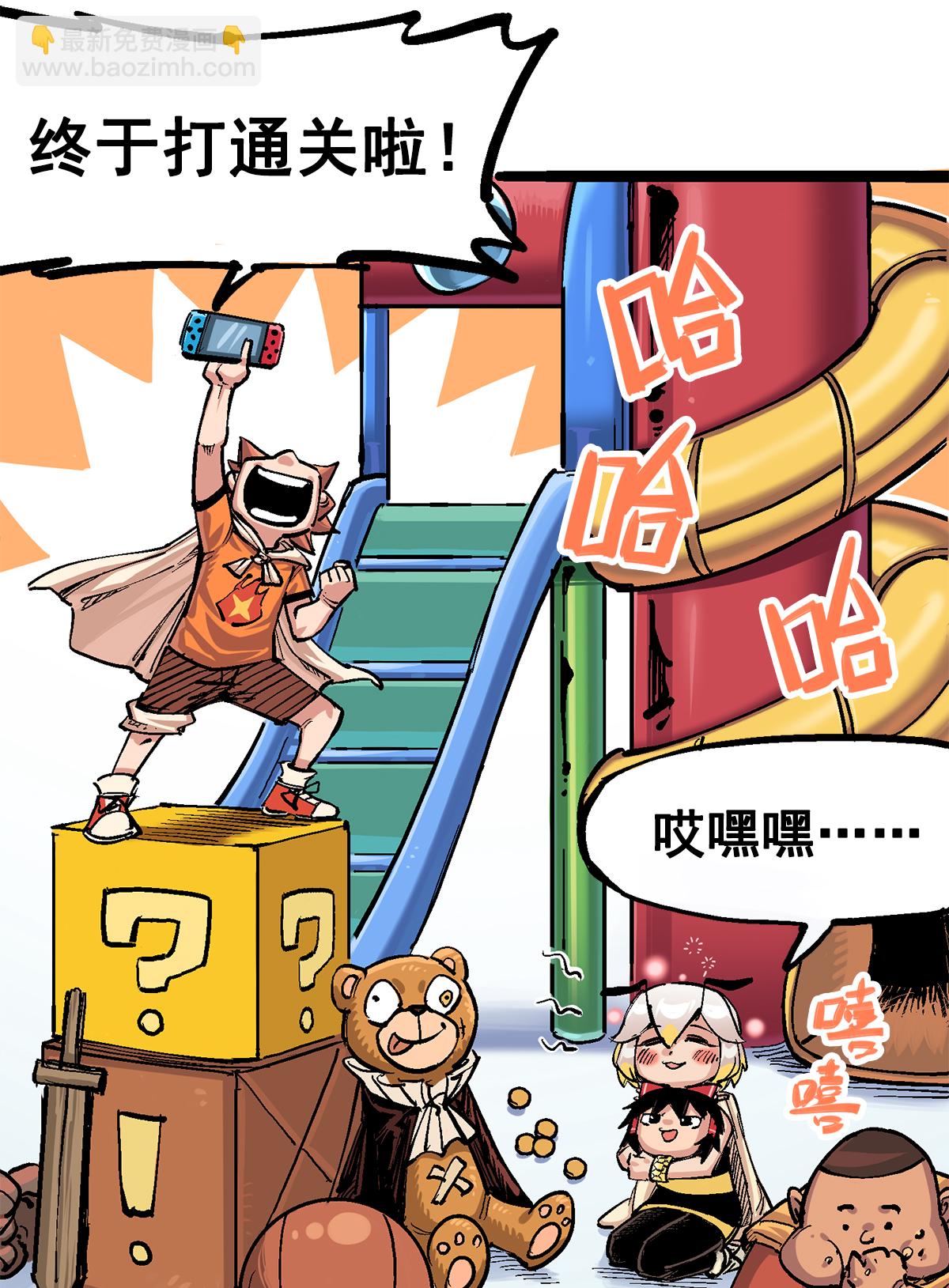 伍六七：黑白雙龍2 - 第3章1話 線索(1/2) - 5