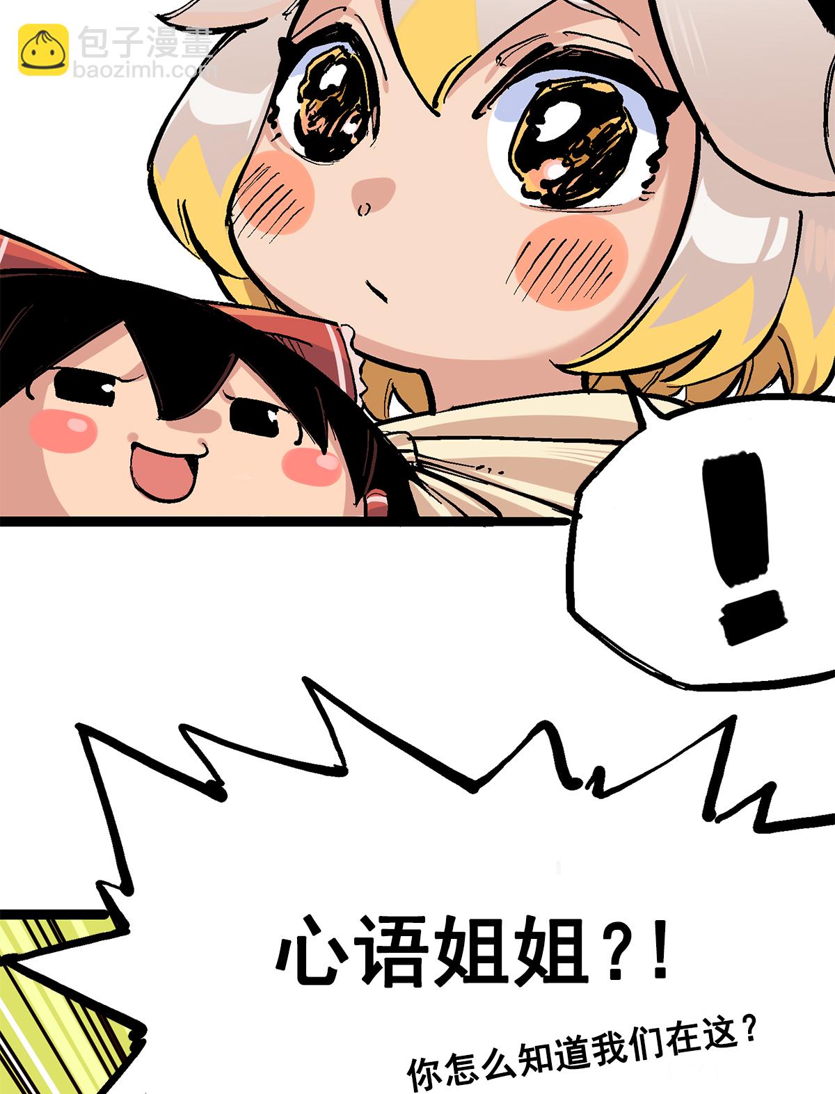 伍六七：黑白雙龍2 - 第3章1話 線索(1/2) - 7