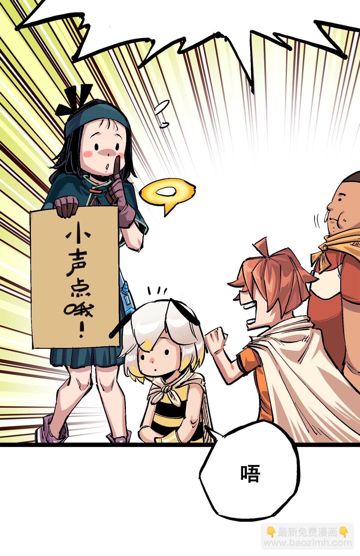 伍六七：黑白雙龍2 - 第3章1話 線索(1/2) - 8