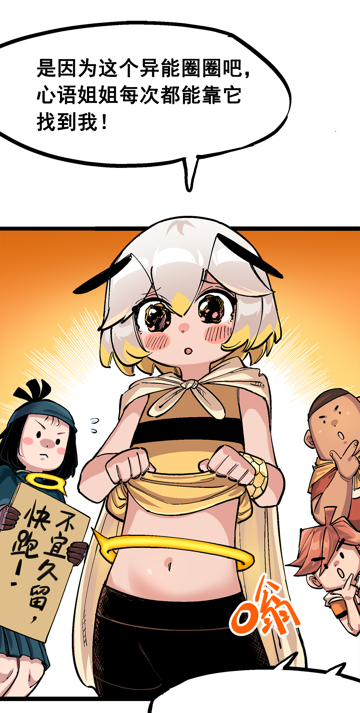 伍六七：黑白雙龍2 - 第3章1話 線索(1/2) - 1