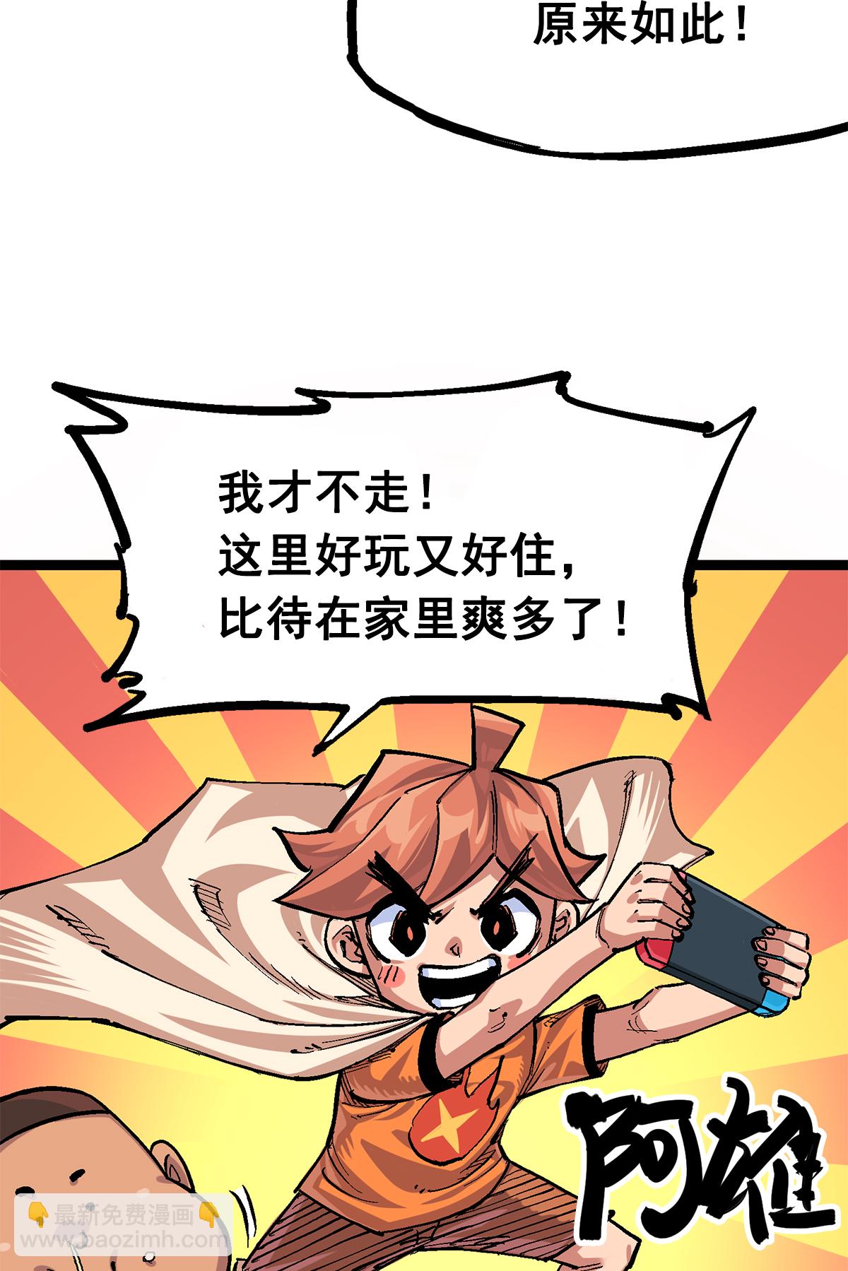 伍六七：黑白雙龍2 - 第3章1話 線索(1/2) - 2