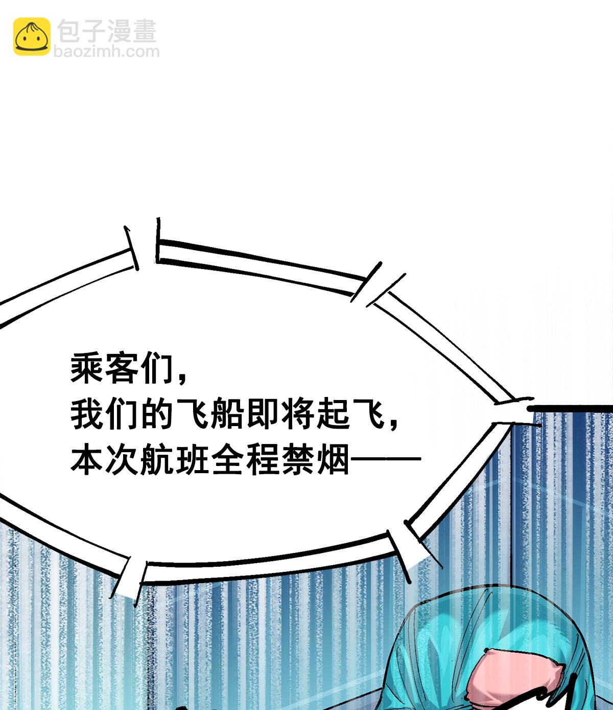 伍六七：黑白雙龍2 - 第3章1話 線索(1/2) - 6