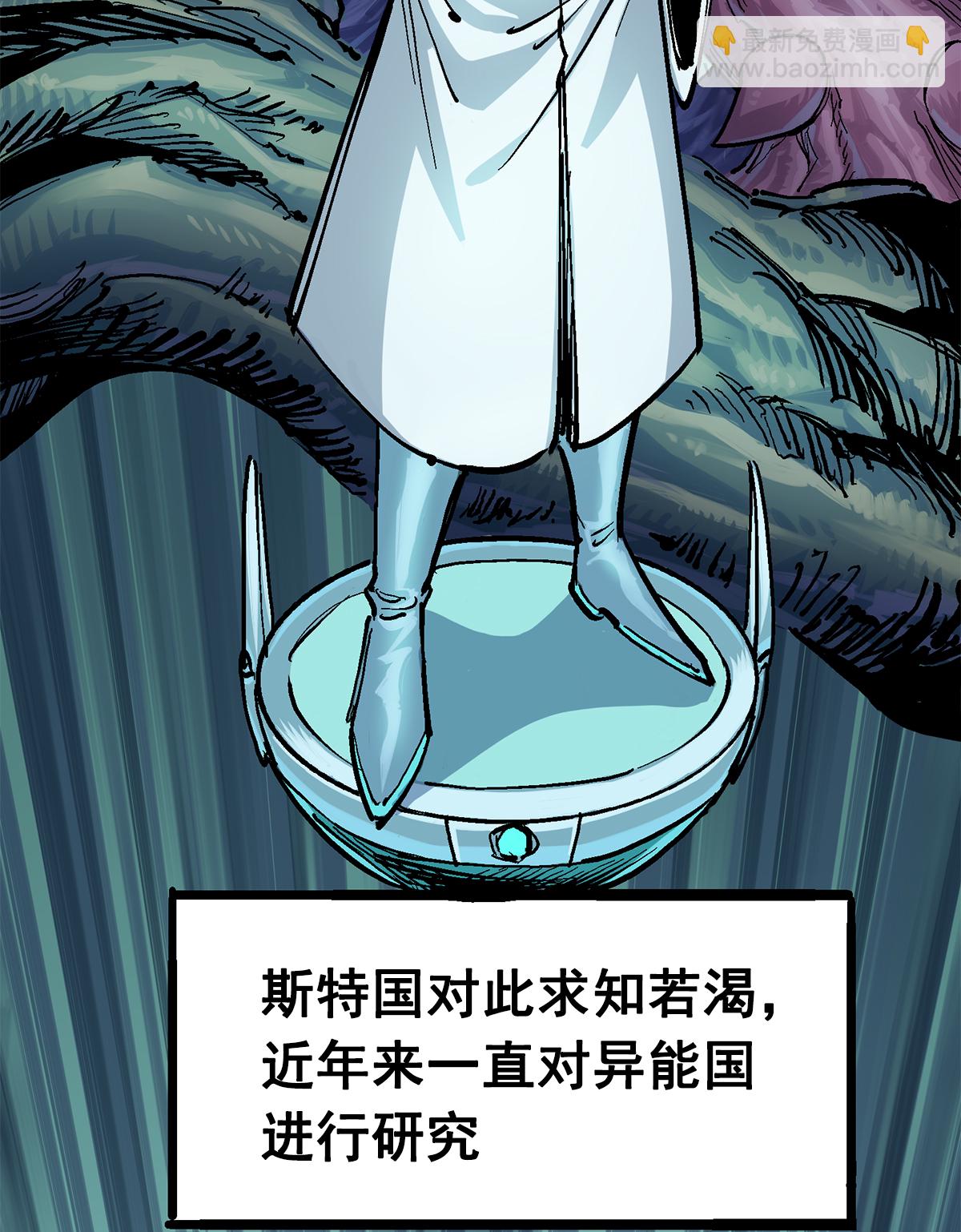 伍六七：黑白雙龍2 - 第3章1話 線索(1/2) - 4