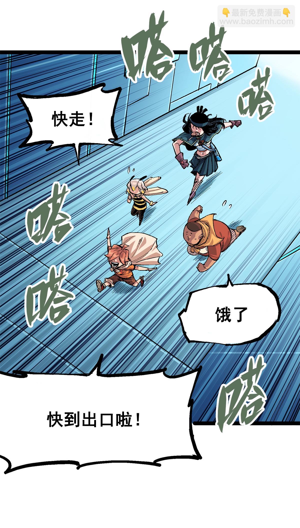 伍六七：黑白雙龍2 - 第3章1話 線索(1/2) - 3