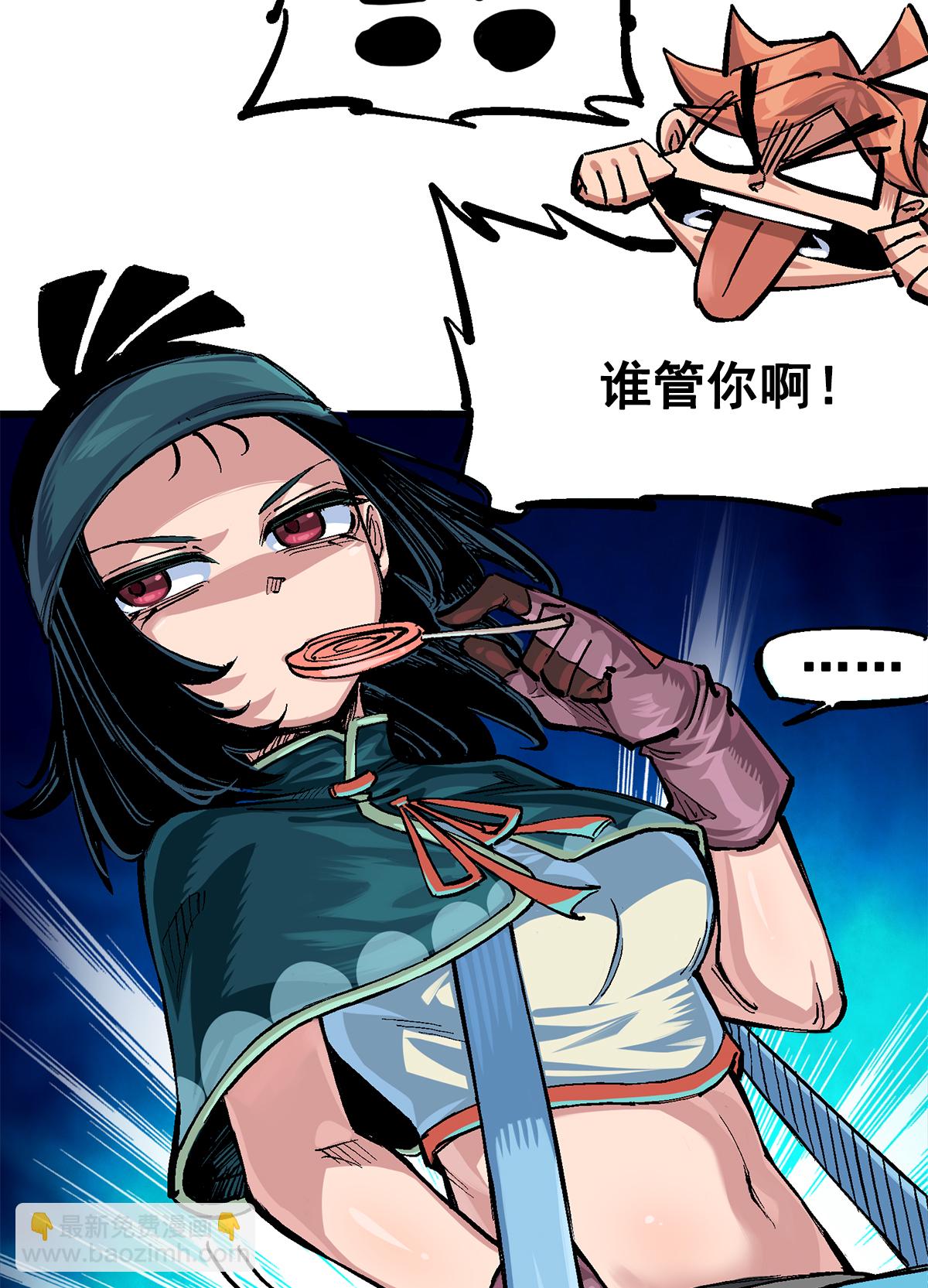 伍六七：黑白雙龍2 - 第3章1話 線索(1/2) - 5