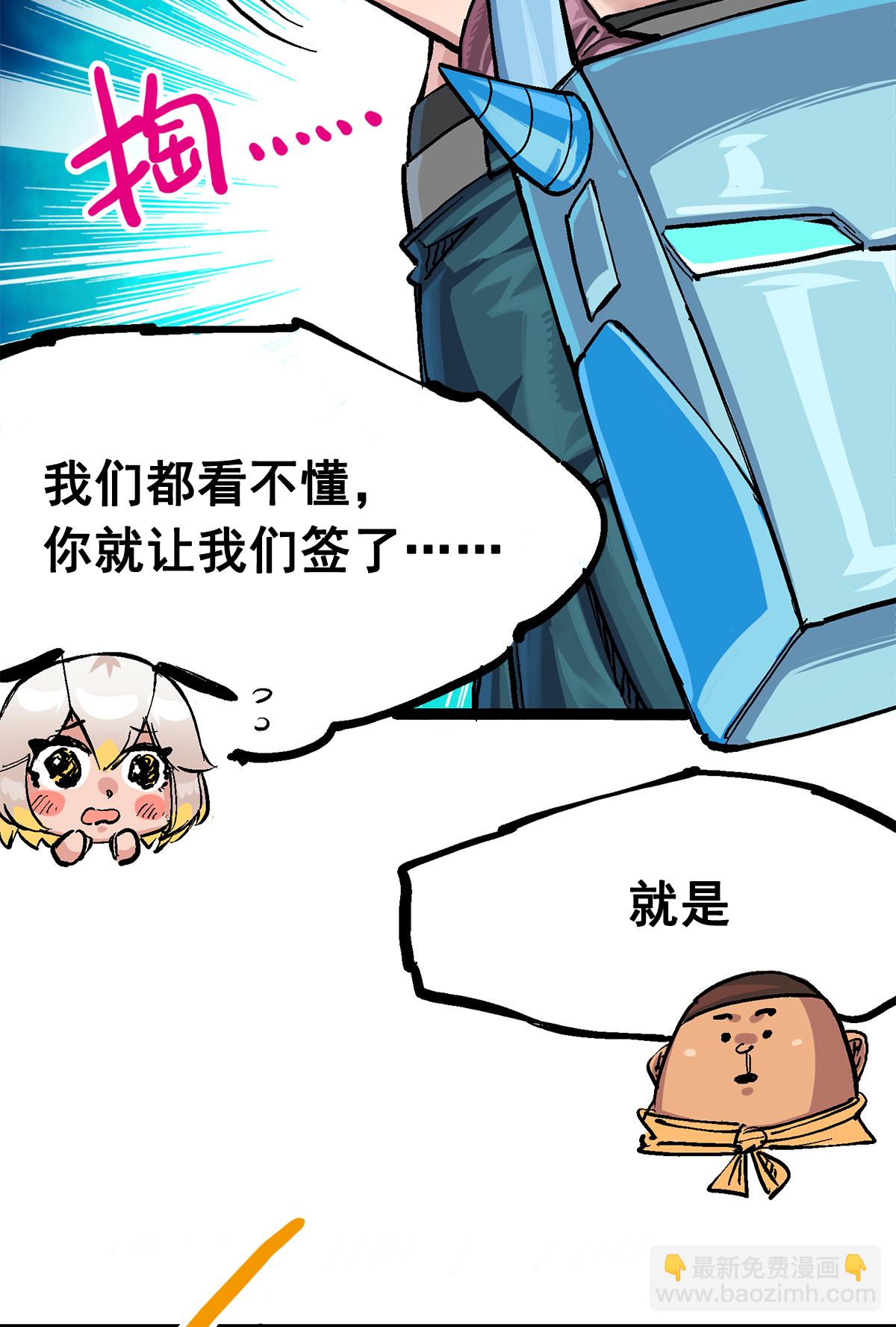 伍六七：黑白雙龍2 - 第3章1話 線索(1/2) - 6