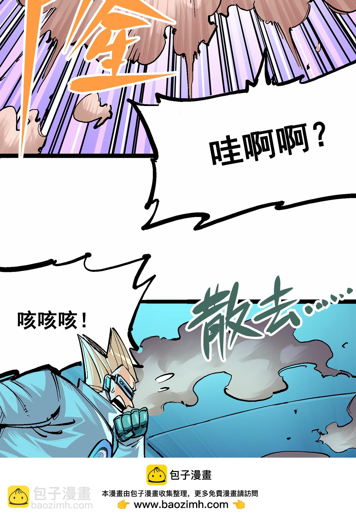 伍六七：黑白雙龍2 - 第3章1話 線索(1/2) - 2