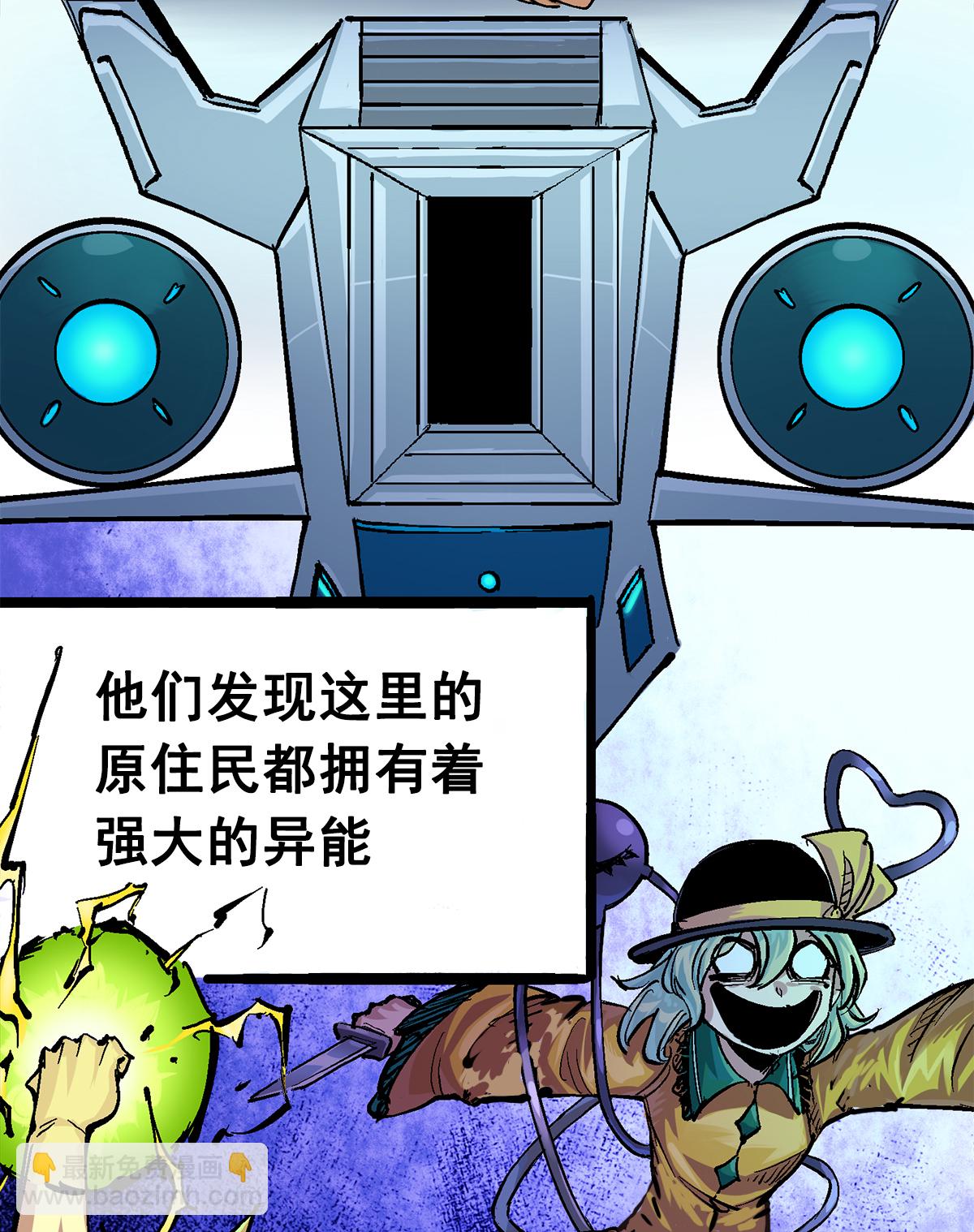 伍六七：黑白雙龍2 - 第3章1話 線索(1/2) - 6