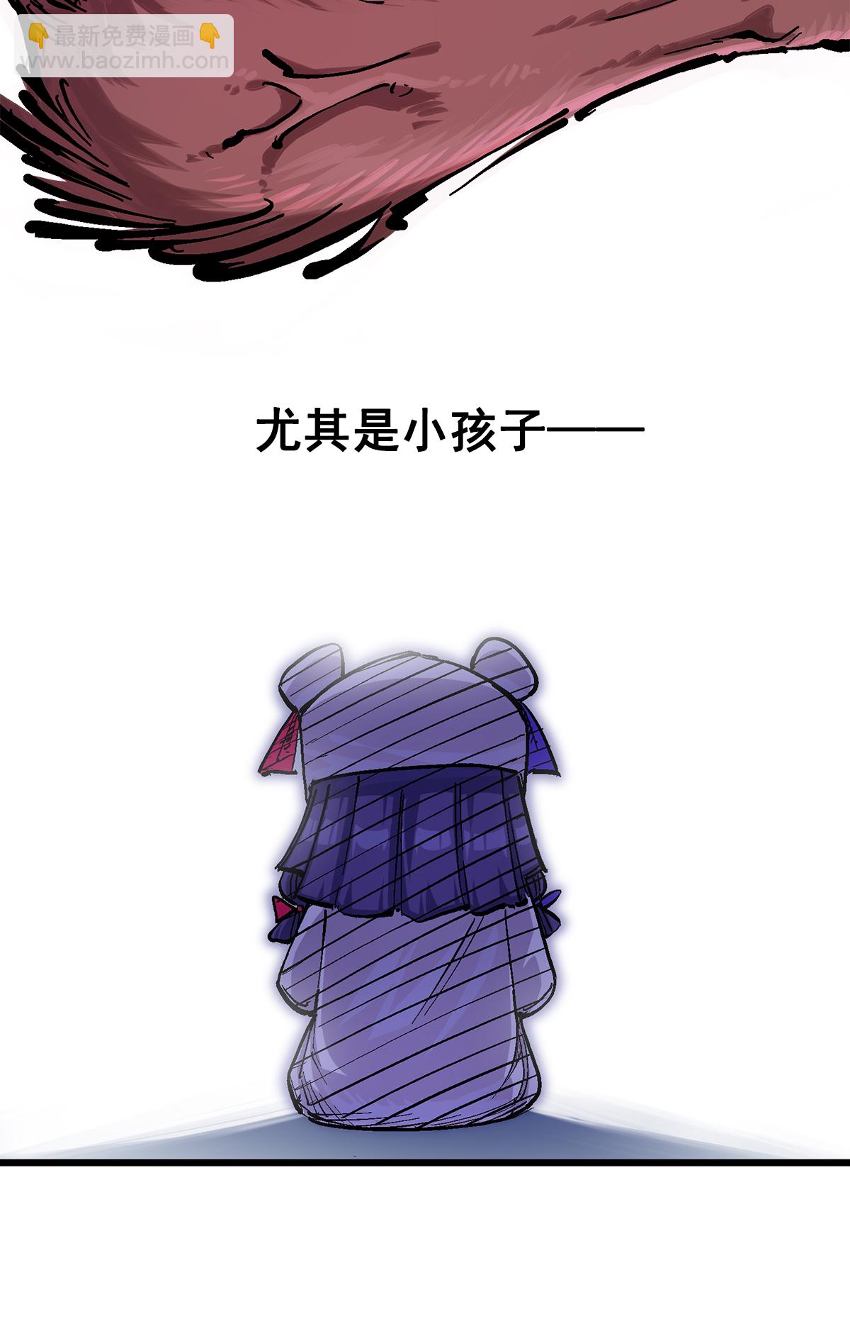 伍六七：黑白雙龍2 - 第3章1話 線索(1/2) - 8