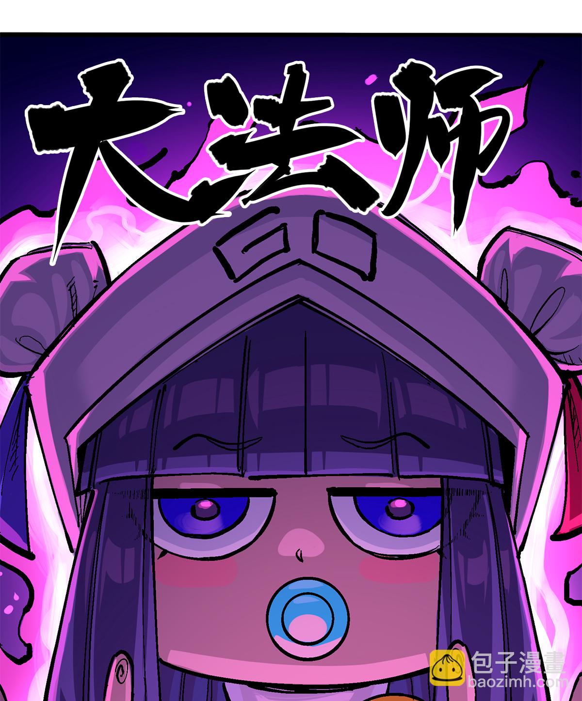 伍六七：黑白雙龍2 - 第3章1話 線索(1/2) - 1