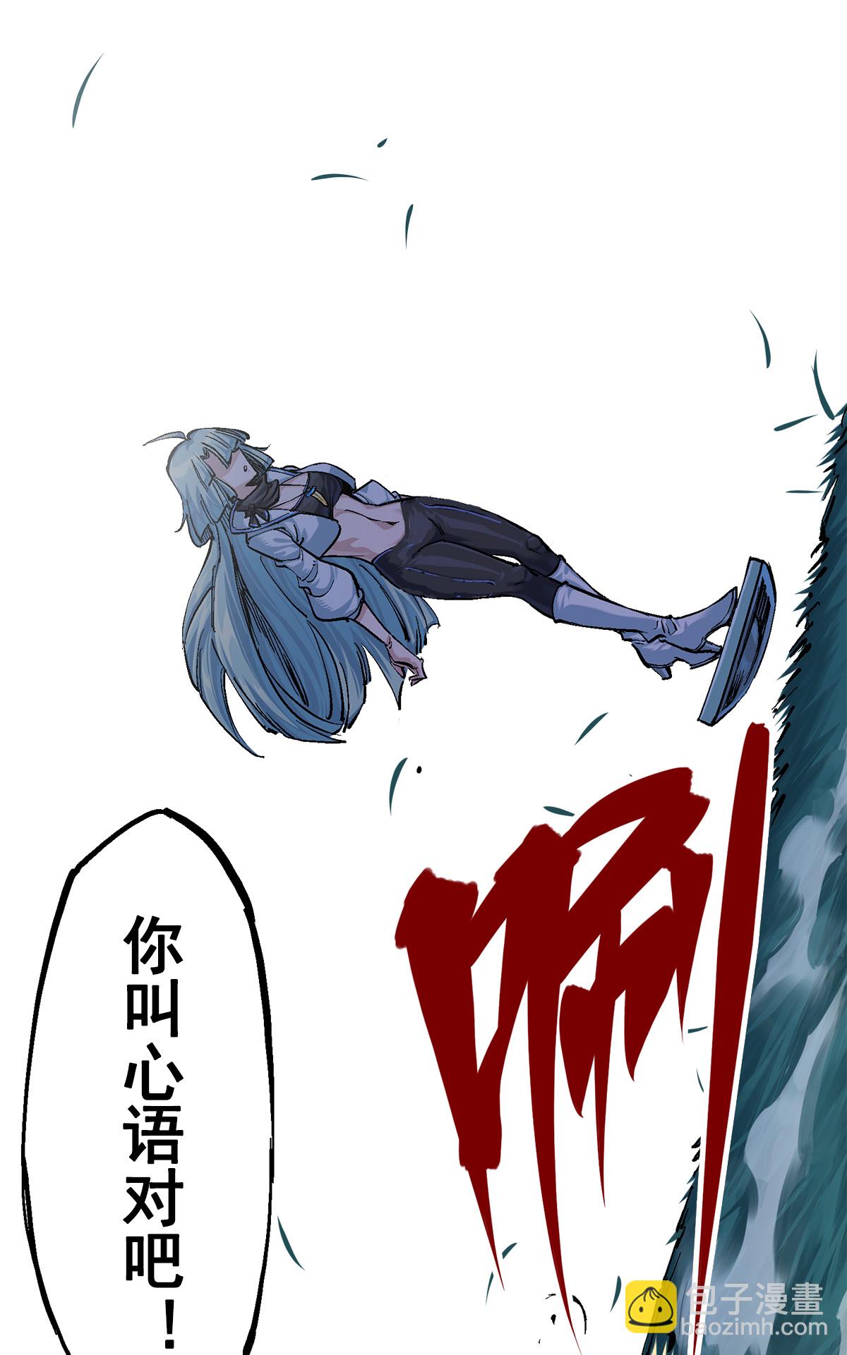 第3章3话 李瑶的陷阱-第14话