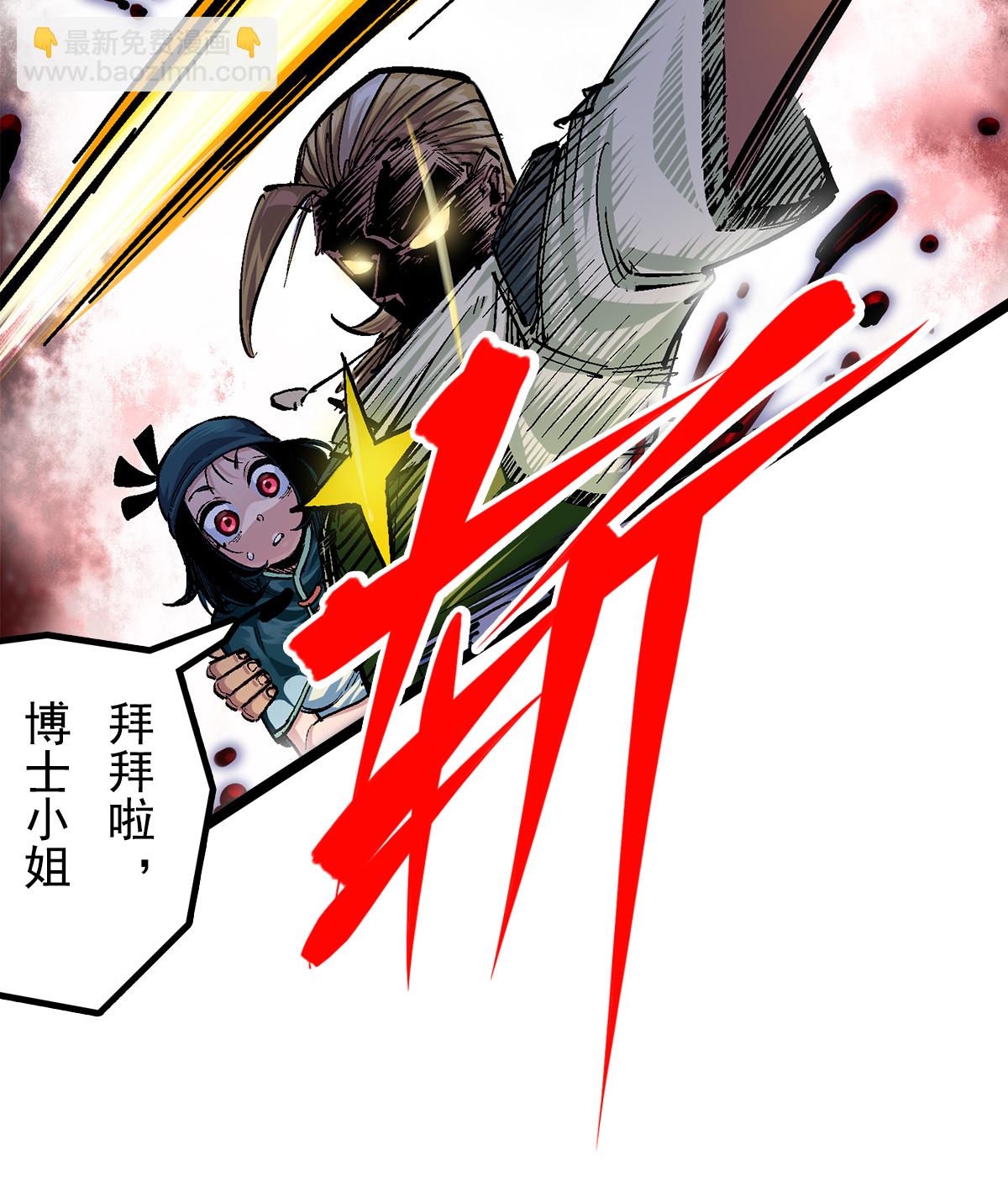 第3章3话 李瑶的陷阱-第14话