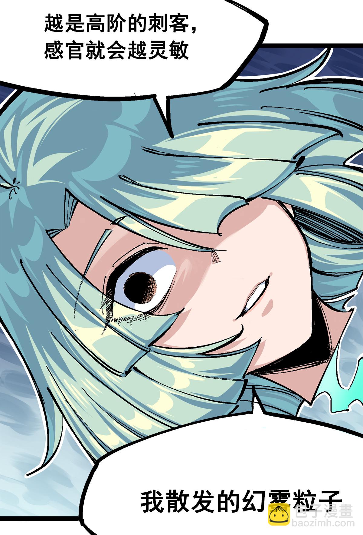 第3章3话 李瑶的陷阱-第14话