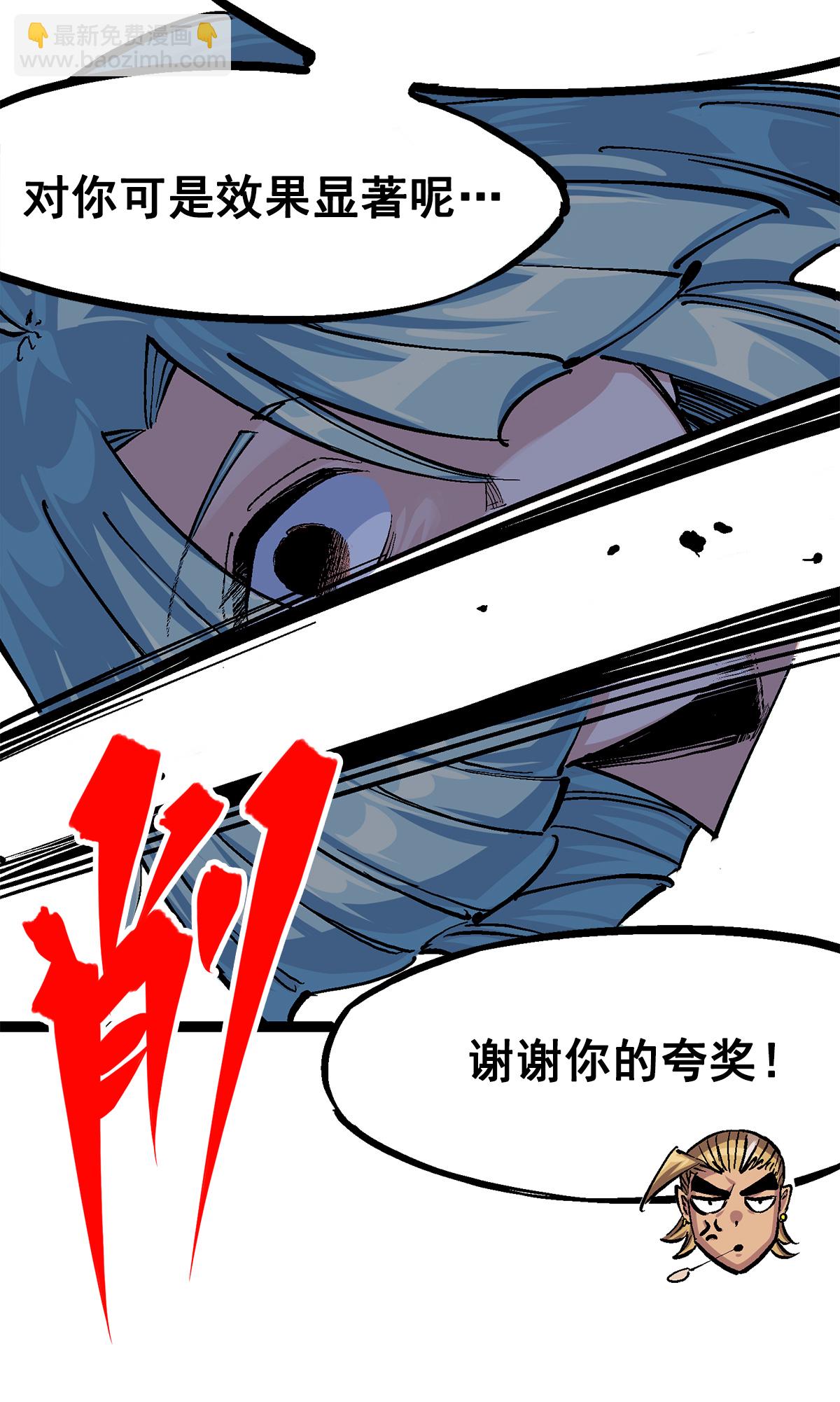 第3章3话 李瑶的陷阱-第14话