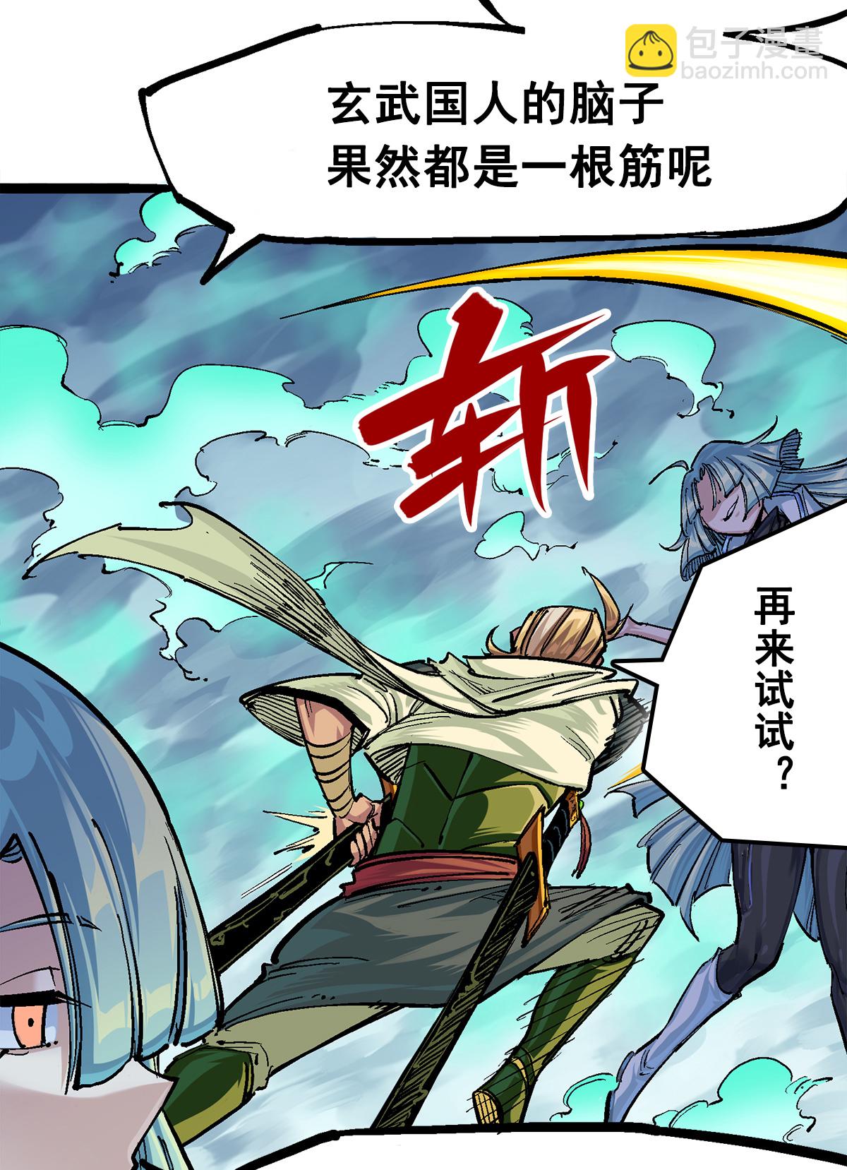 第3章3话 李瑶的陷阱-第14话