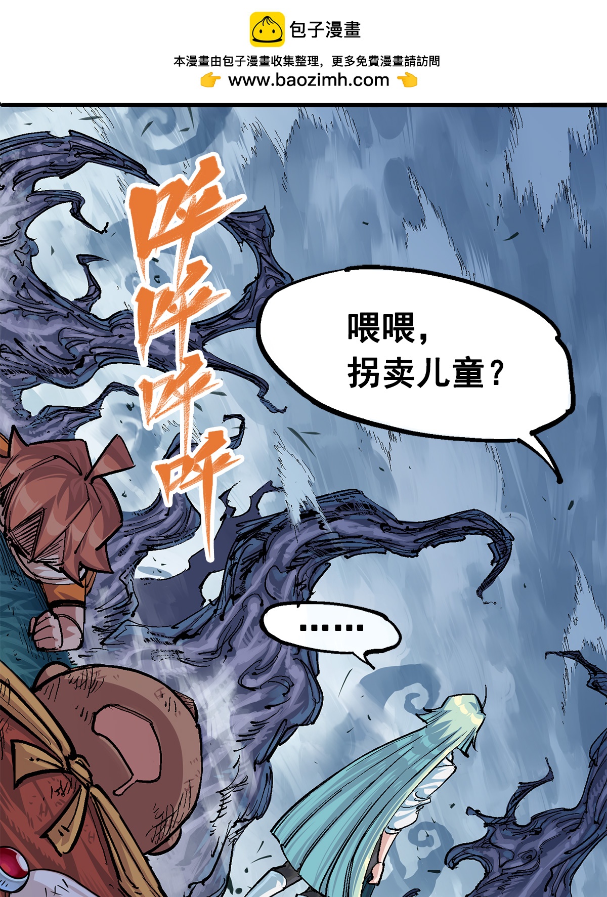 第3章3话 李瑶的陷阱-第14话