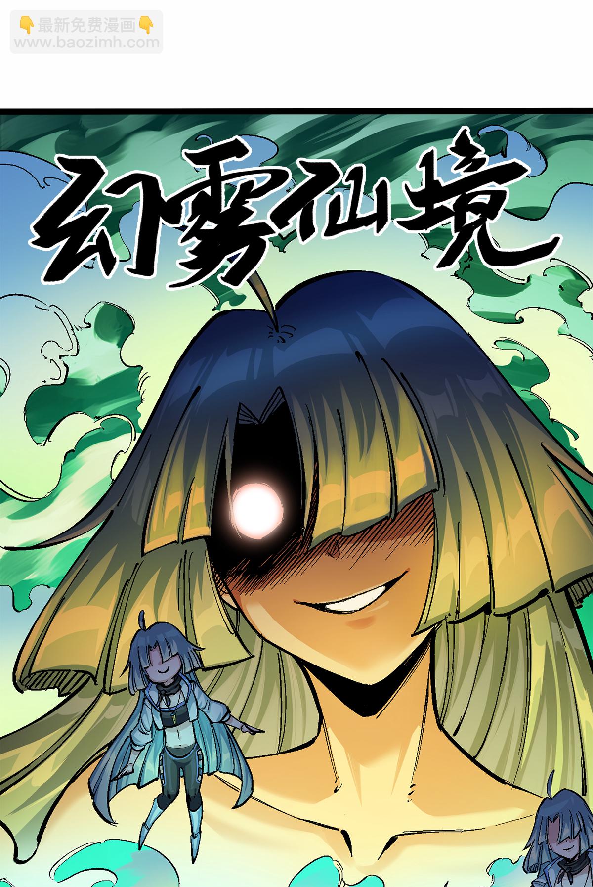 第3章3话 李瑶的陷阱-第14话