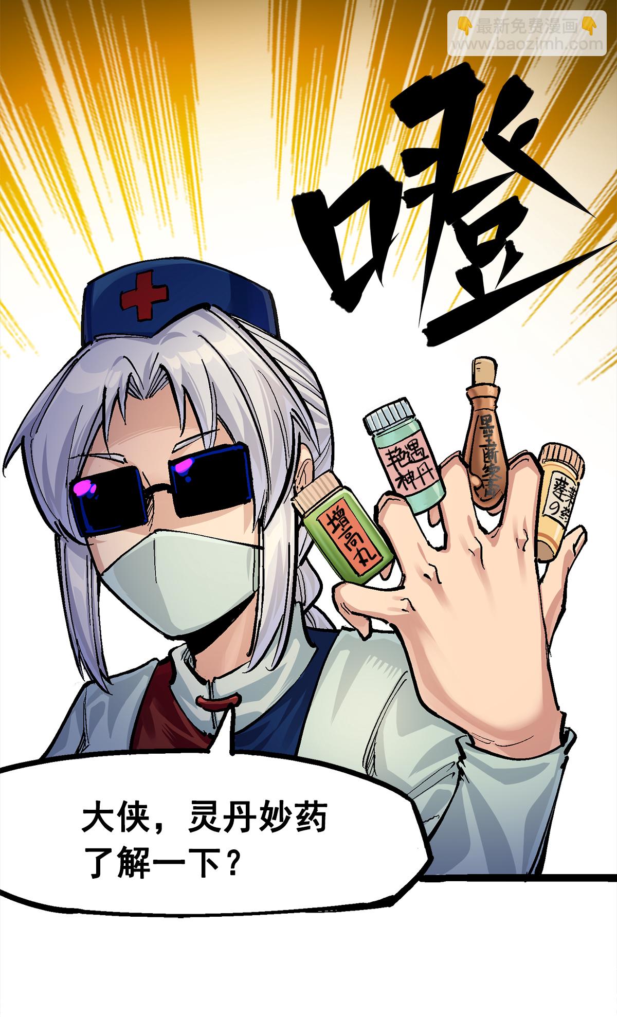 第3章3话 李瑶的陷阱-第14话