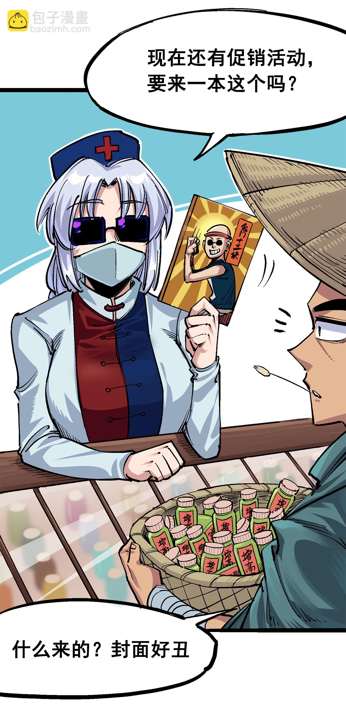 第3章3话 李瑶的陷阱-第14话