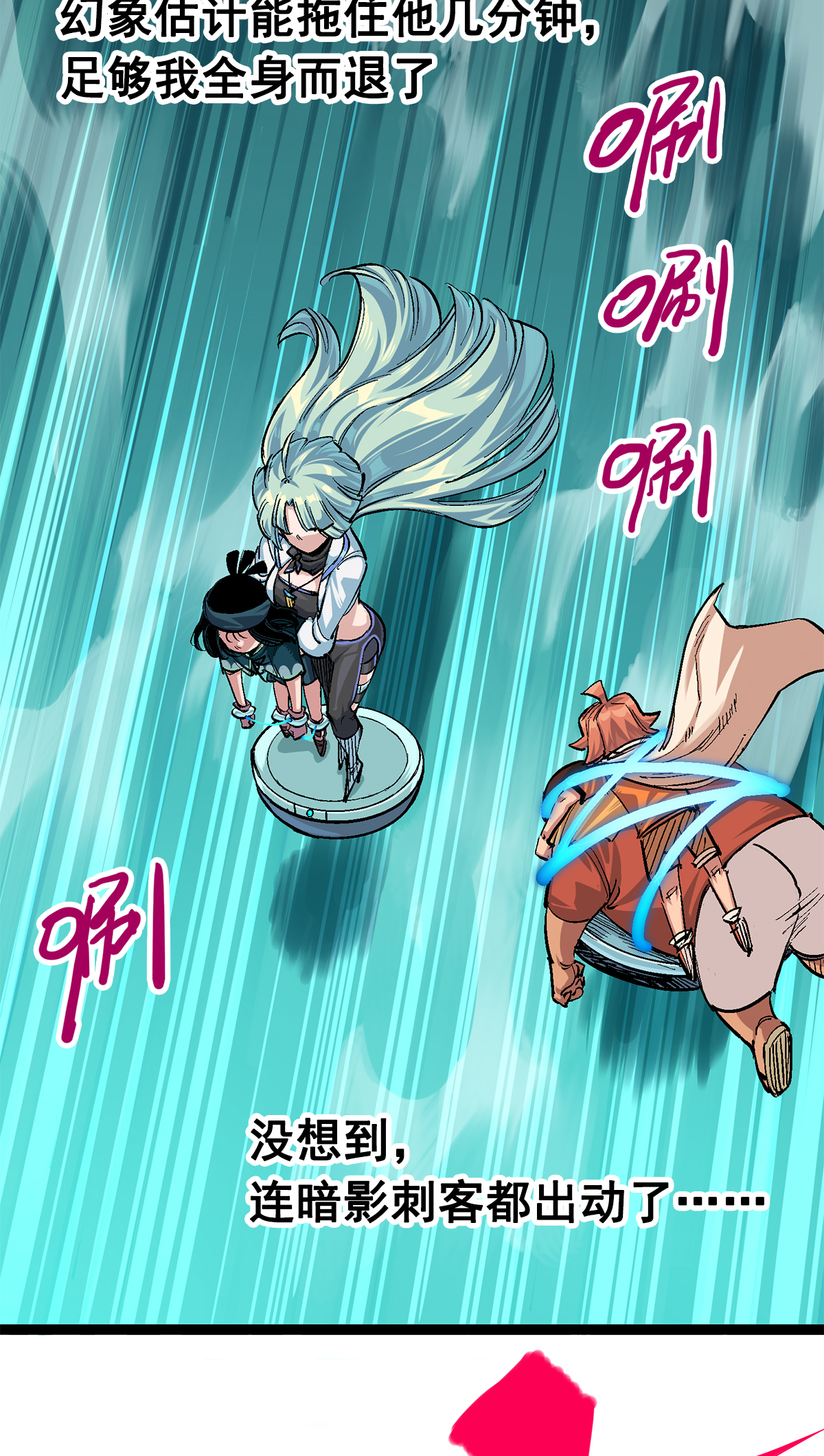 第3章3话 李瑶的陷阱-第14话