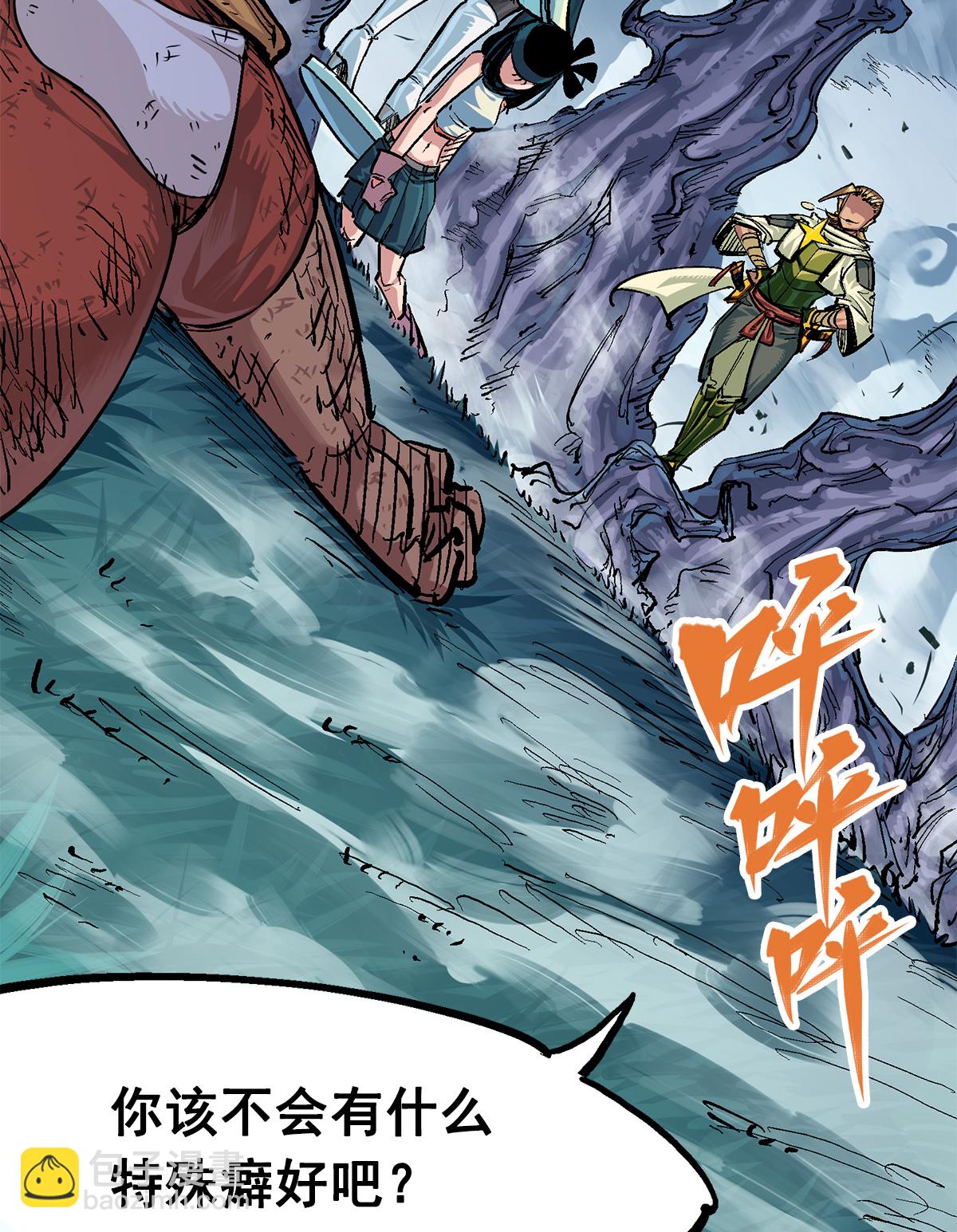 第3章3话 李瑶的陷阱-第14话