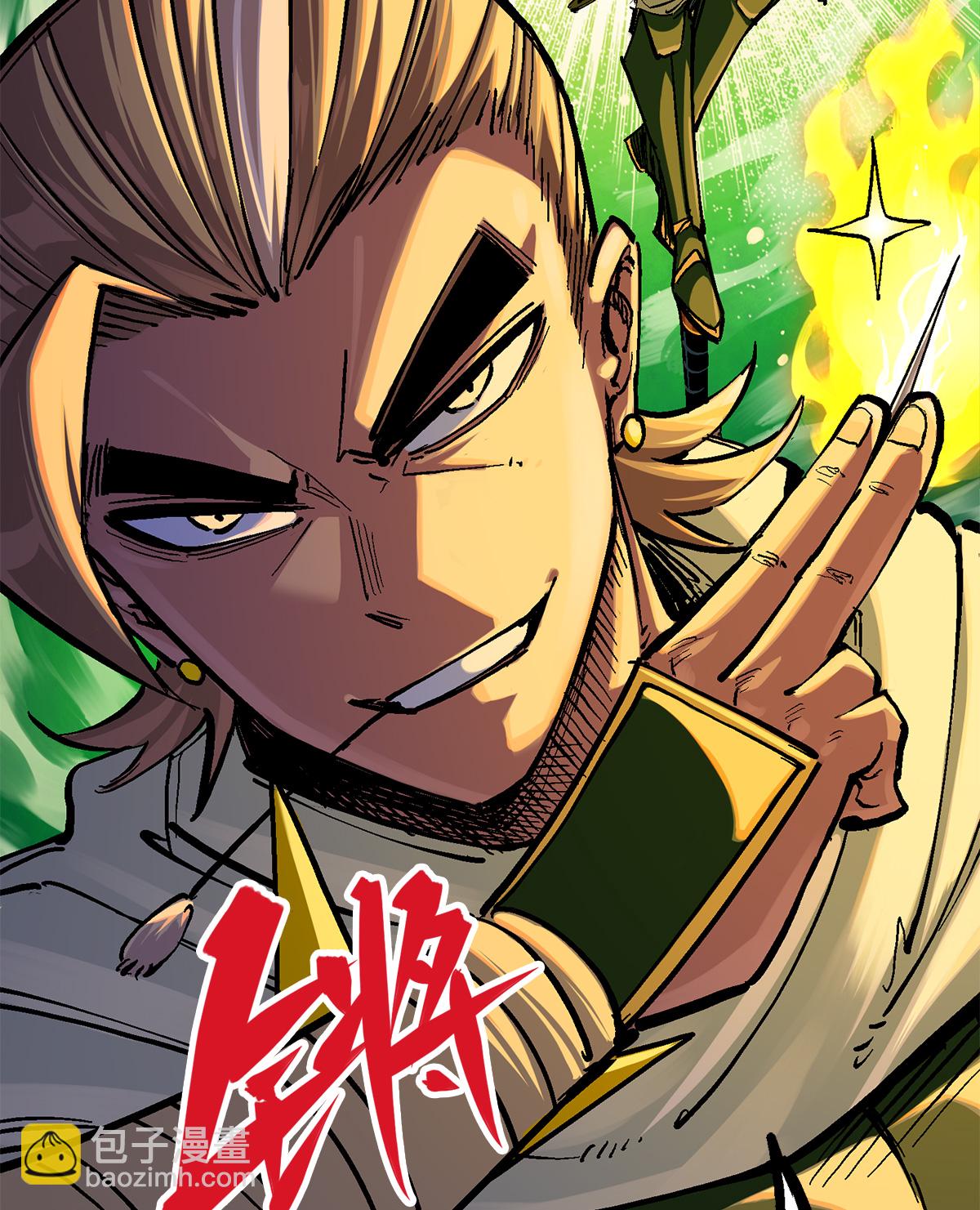 第3章3话 李瑶的陷阱-第14话