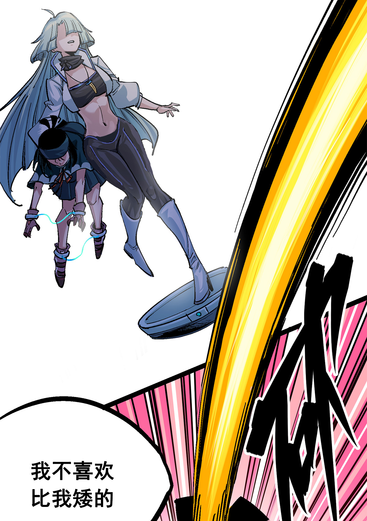 第3章3话 李瑶的陷阱-第14话