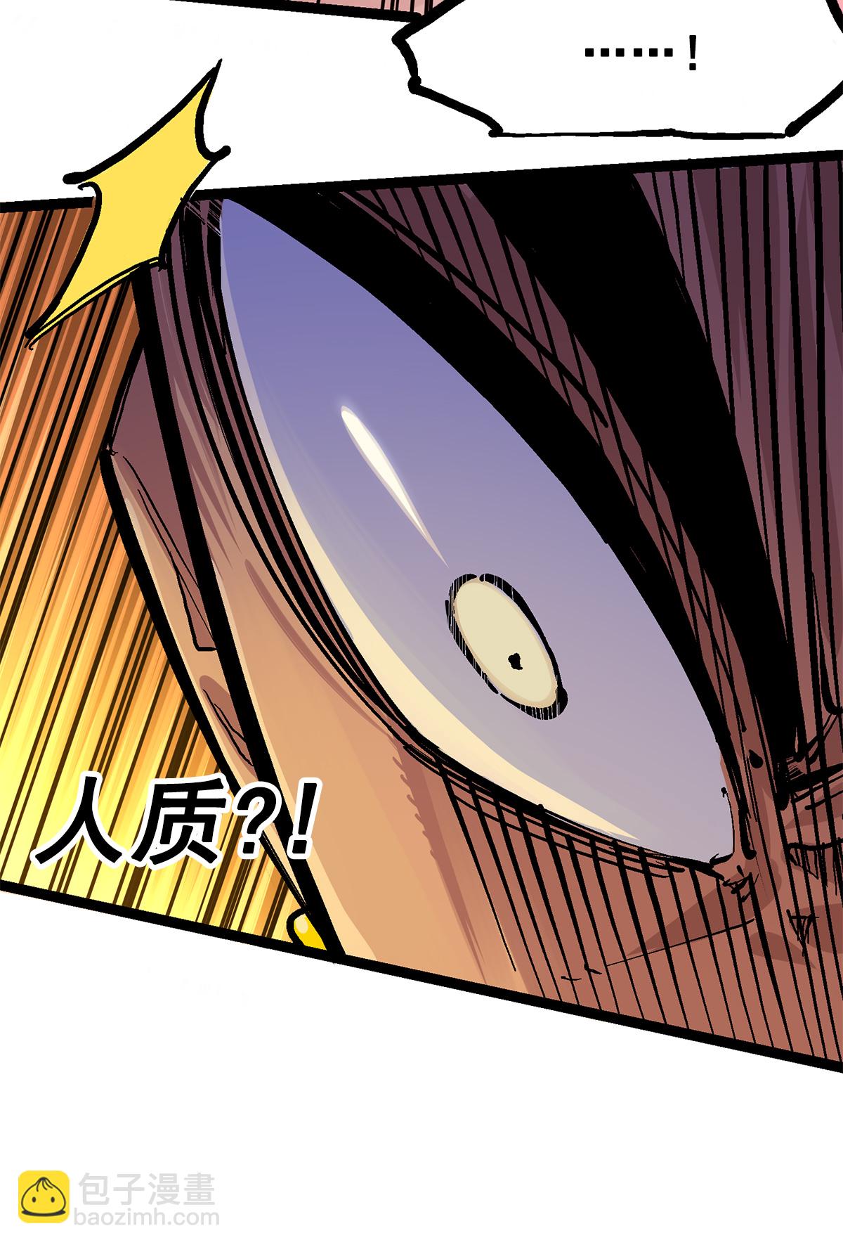 第3章3话 李瑶的陷阱-第14话