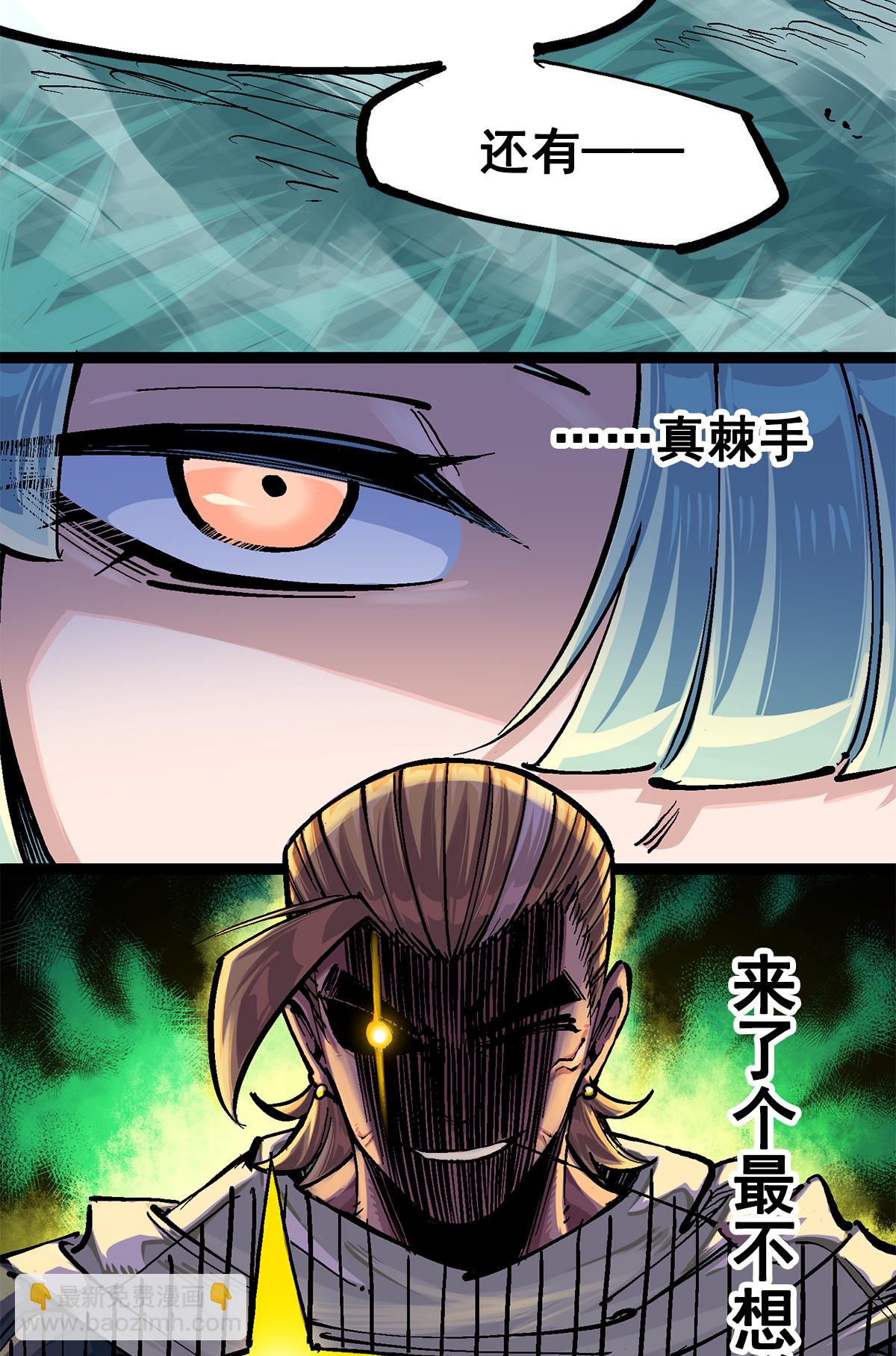 第3章3话 李瑶的陷阱-第14话