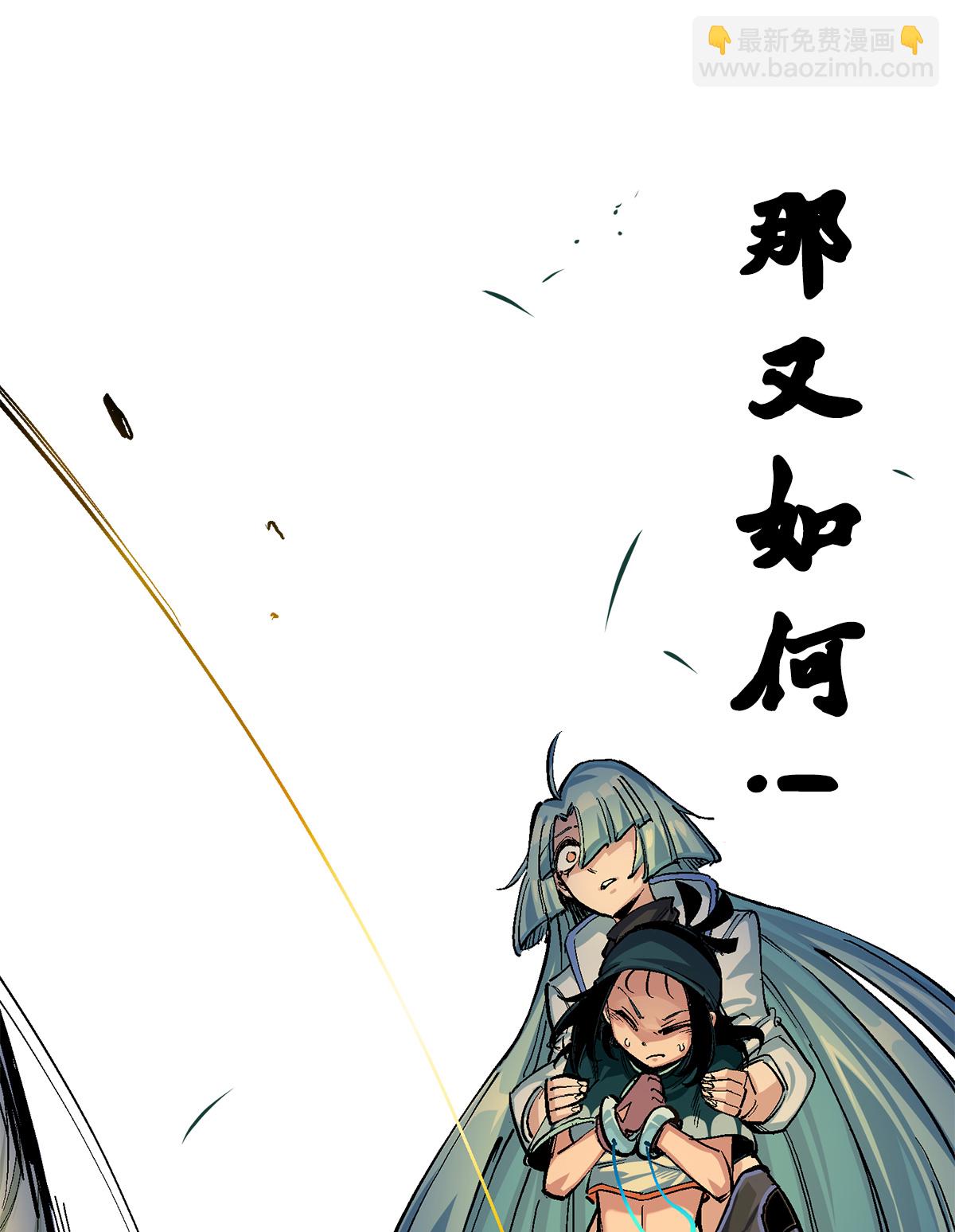 第3章3话 李瑶的陷阱-第14话