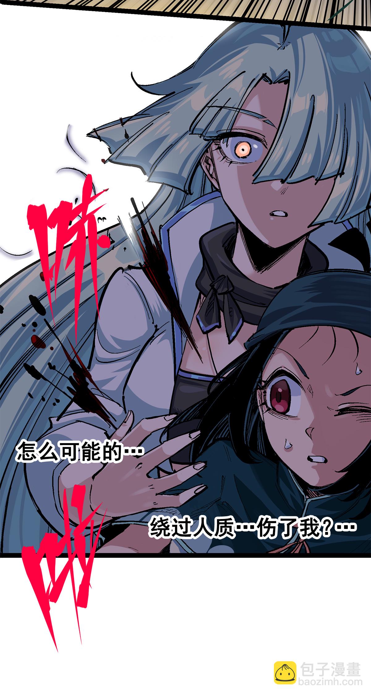 第3章3话 李瑶的陷阱-第14话