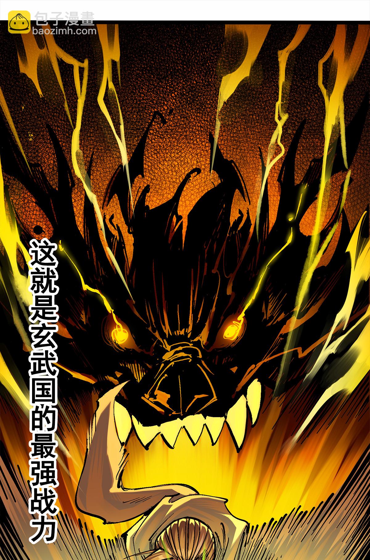 第3章3话 李瑶的陷阱-第14话