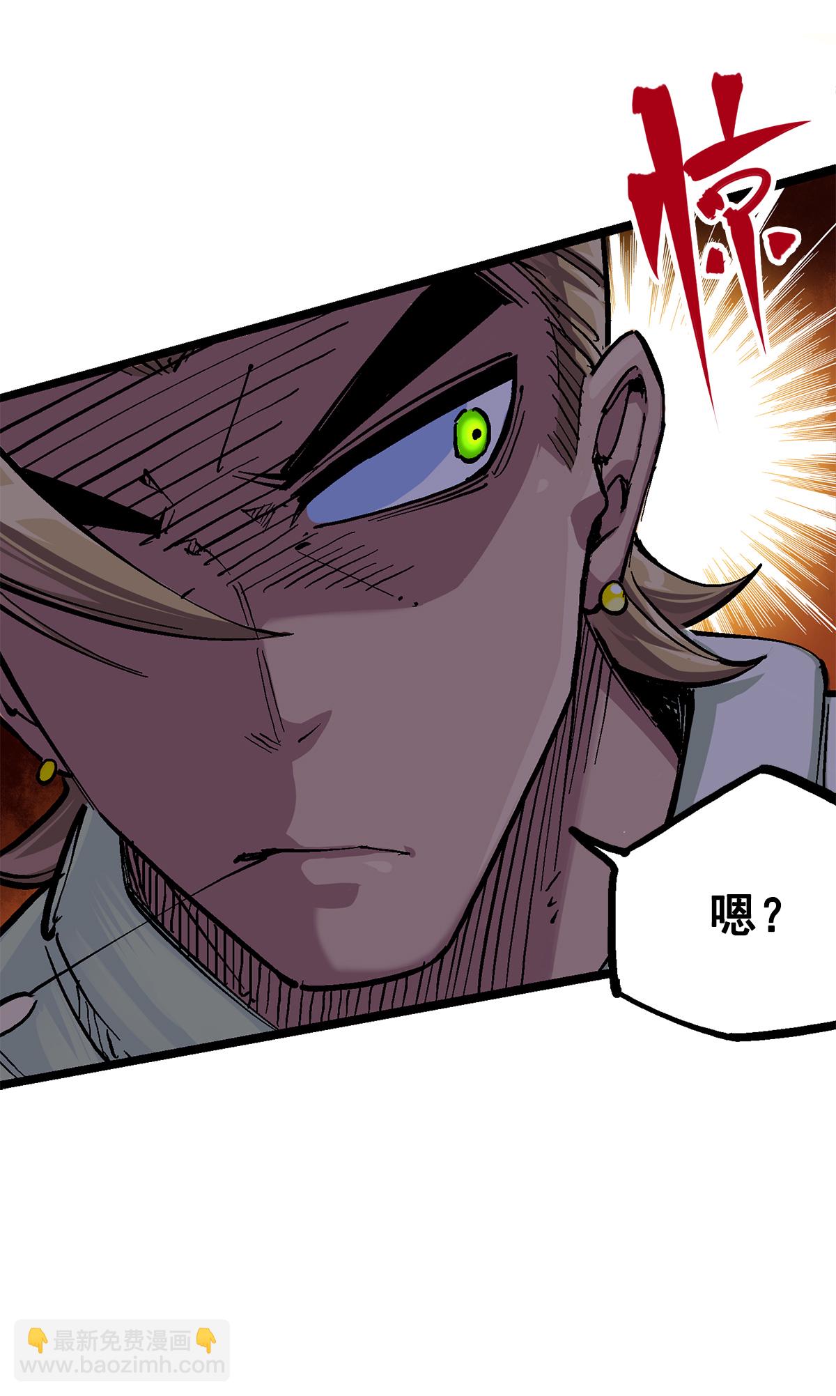 第3章3话 李瑶的陷阱-第14话