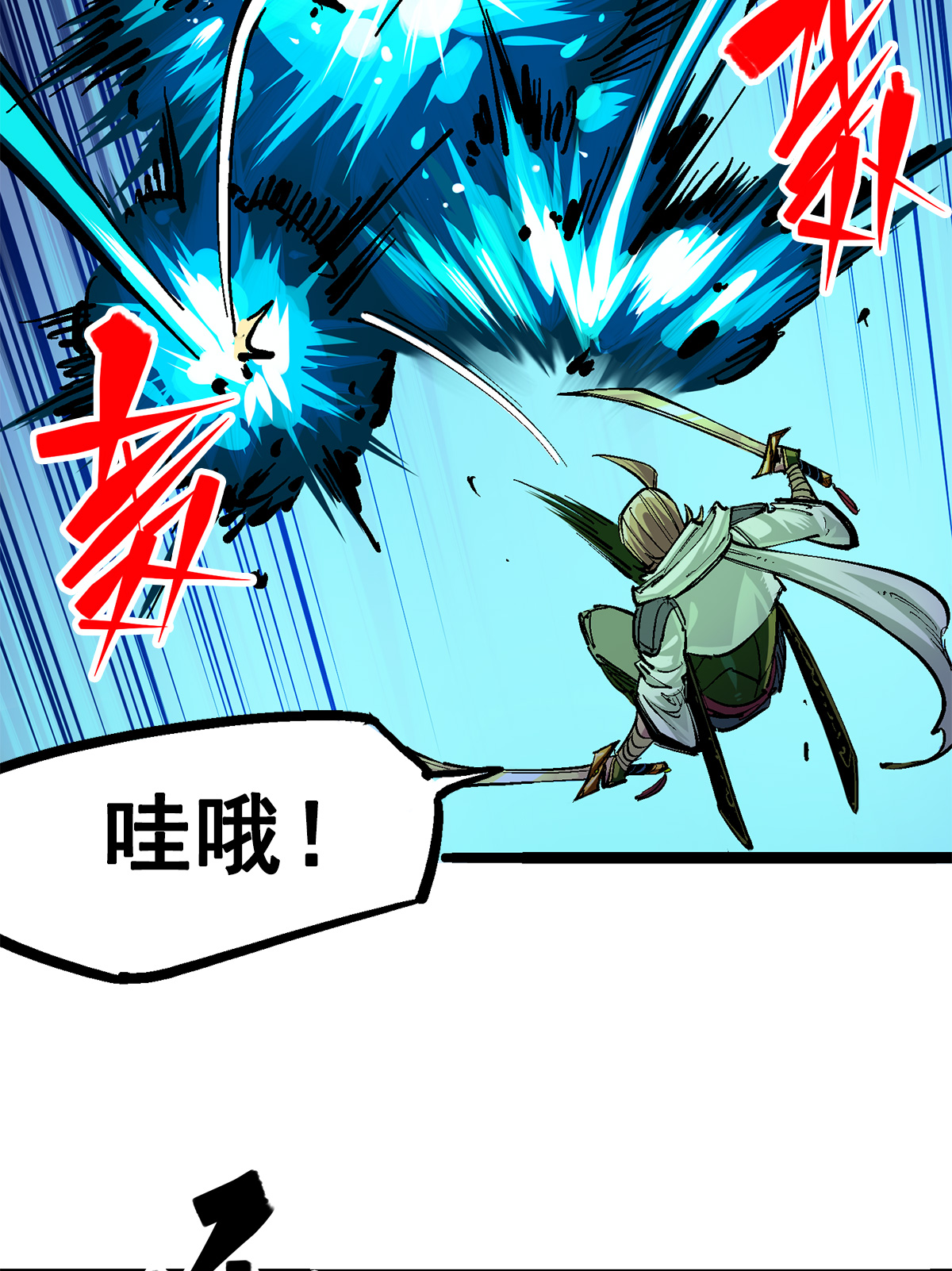 第3章3话 李瑶的陷阱-第14话