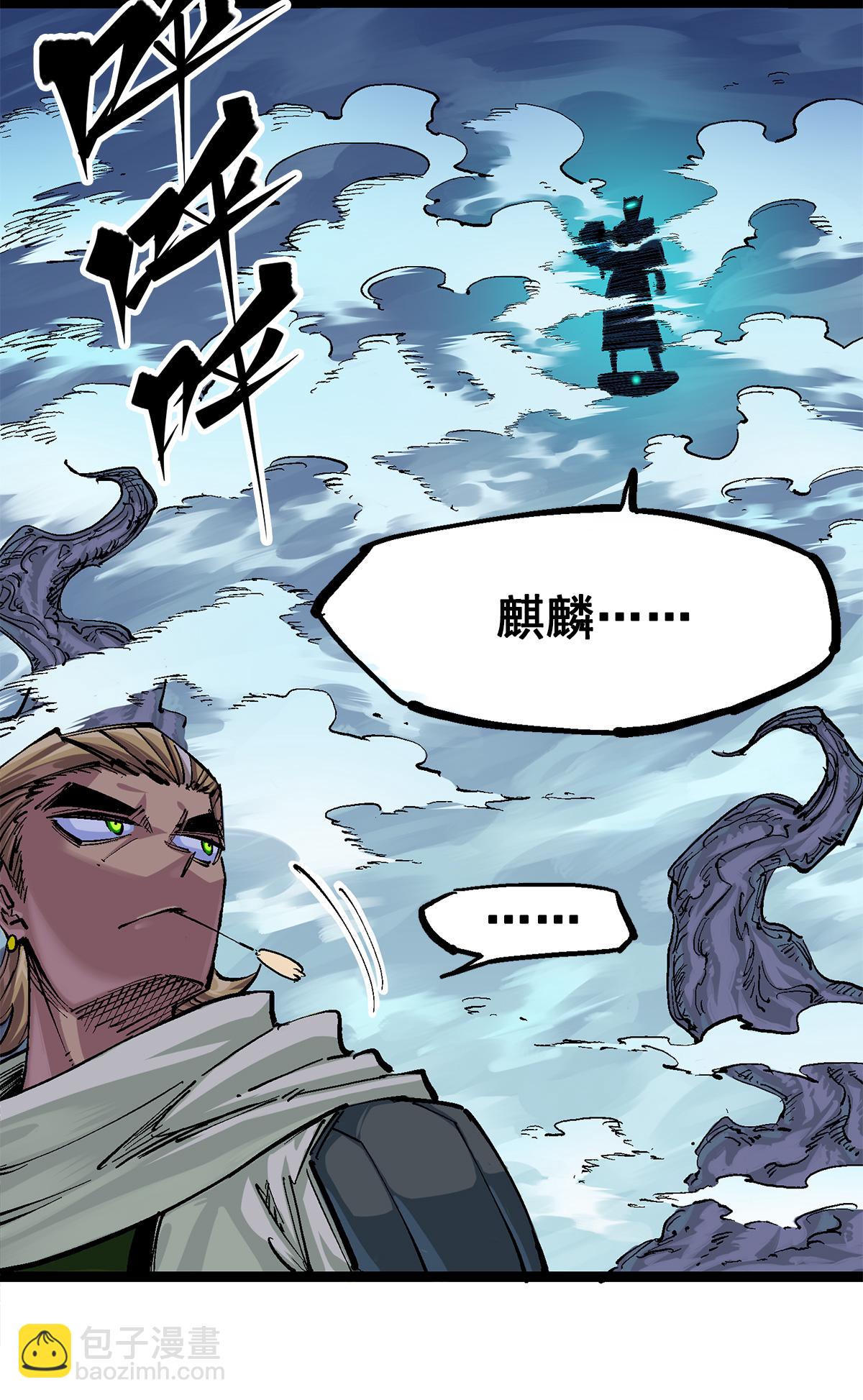 第3章3话 李瑶的陷阱-第14话