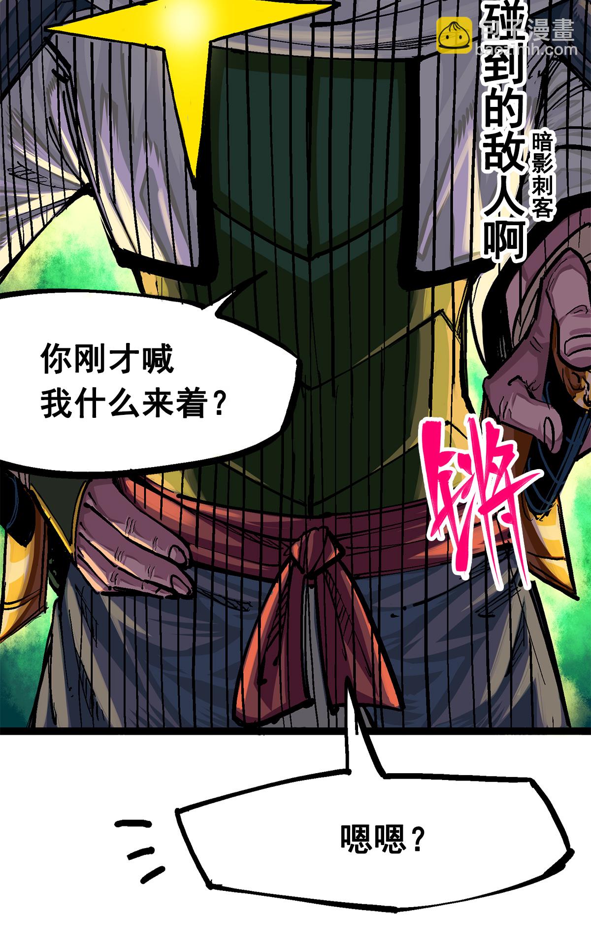 第3章3话 李瑶的陷阱-第14话