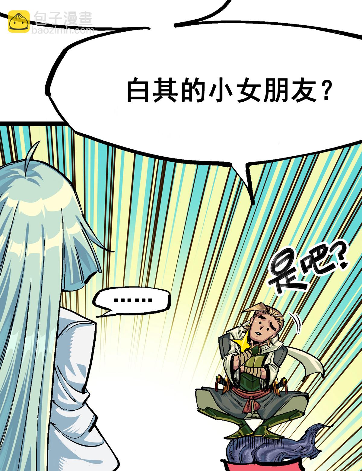 第3章3话 李瑶的陷阱-第14话