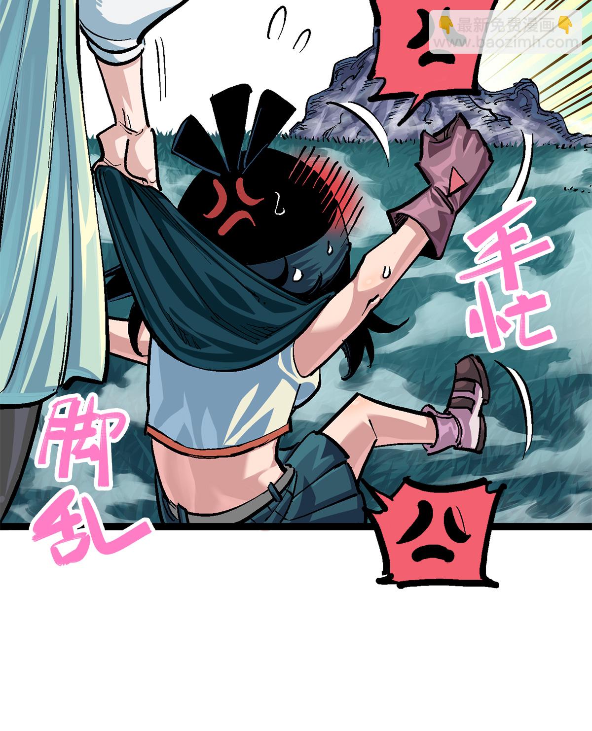 第3章3话 李瑶的陷阱-第14话