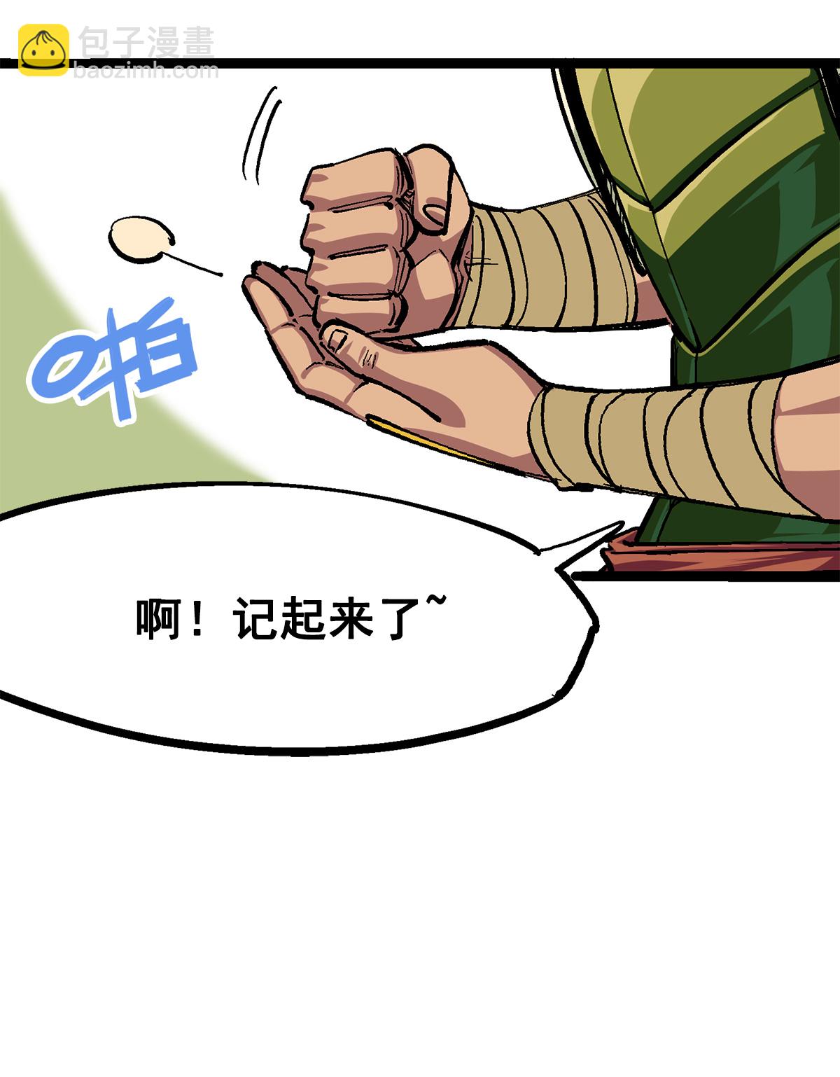 第3章3话 李瑶的陷阱-第14话