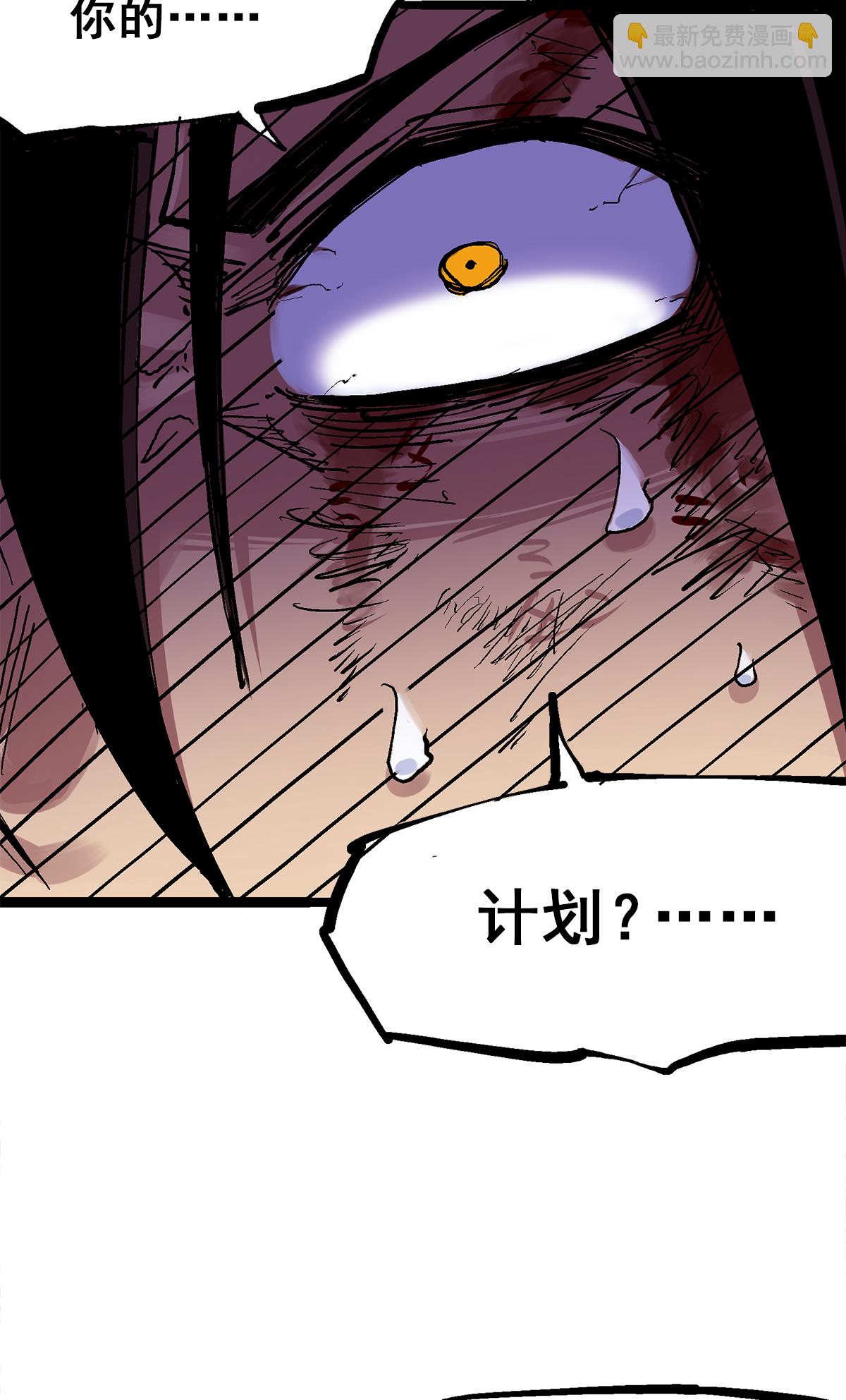 第3章5话 真相-第16话