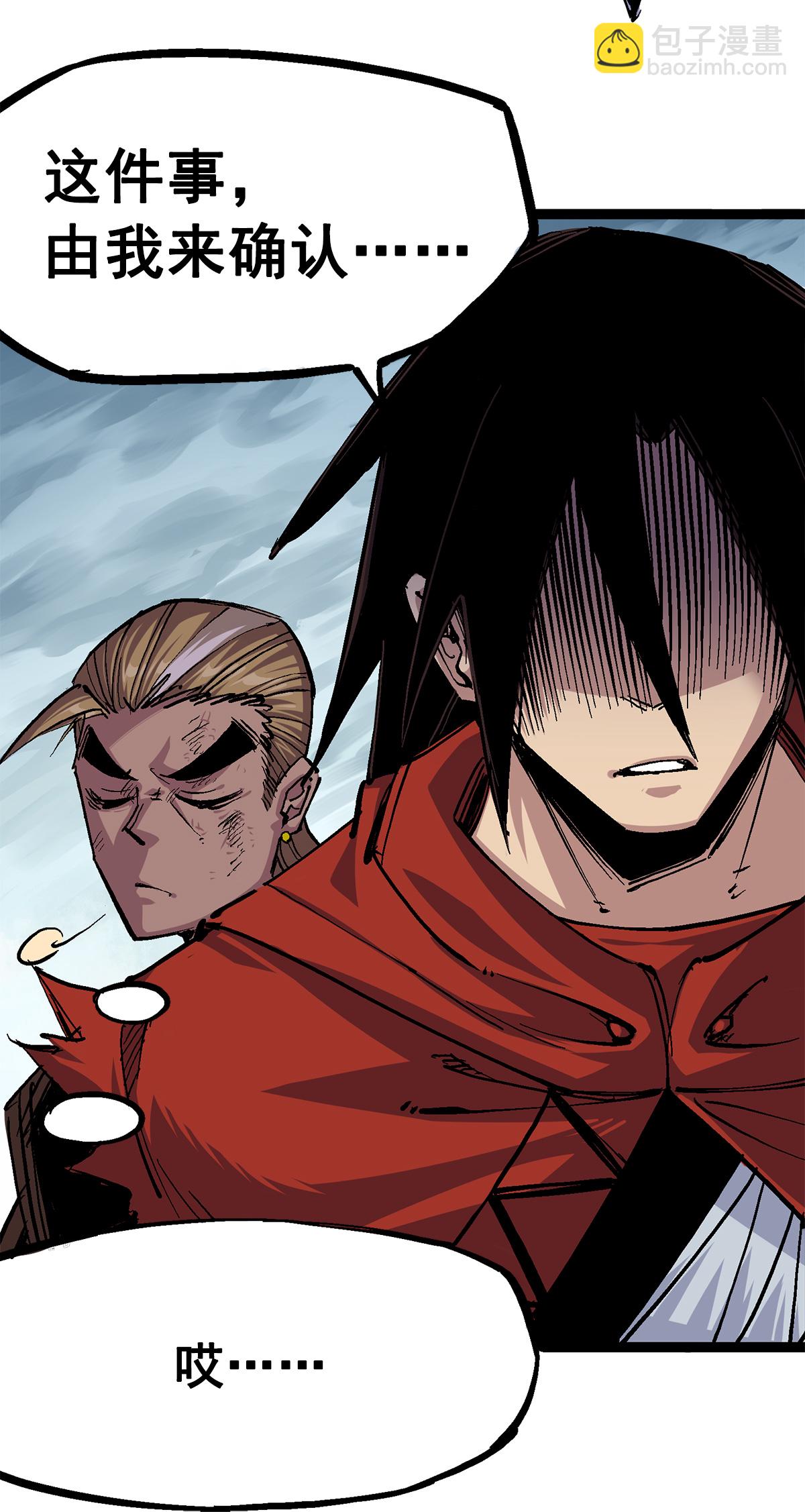 第3章5话 真相-第16话