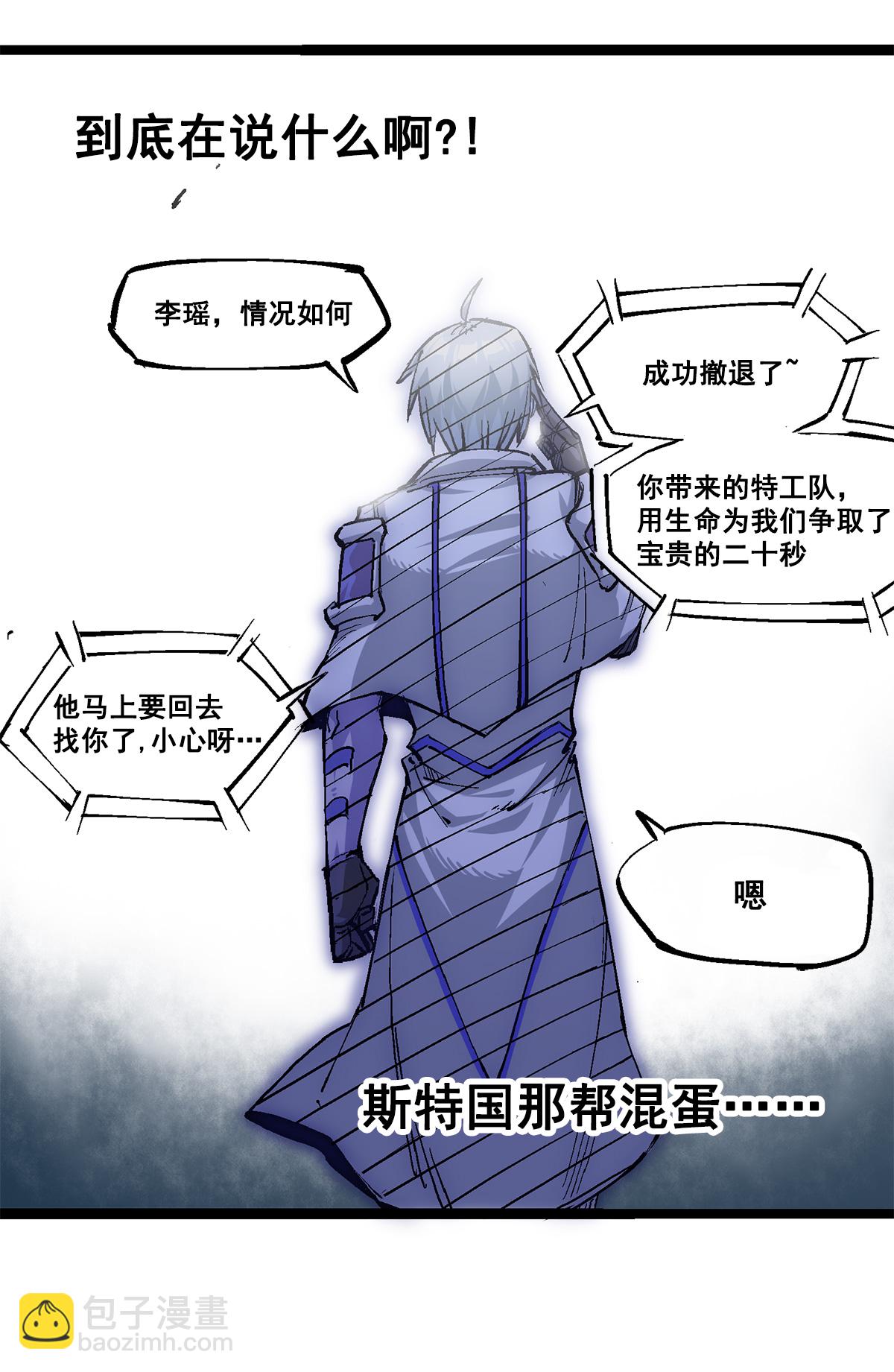 第3章5话 真相-第16话