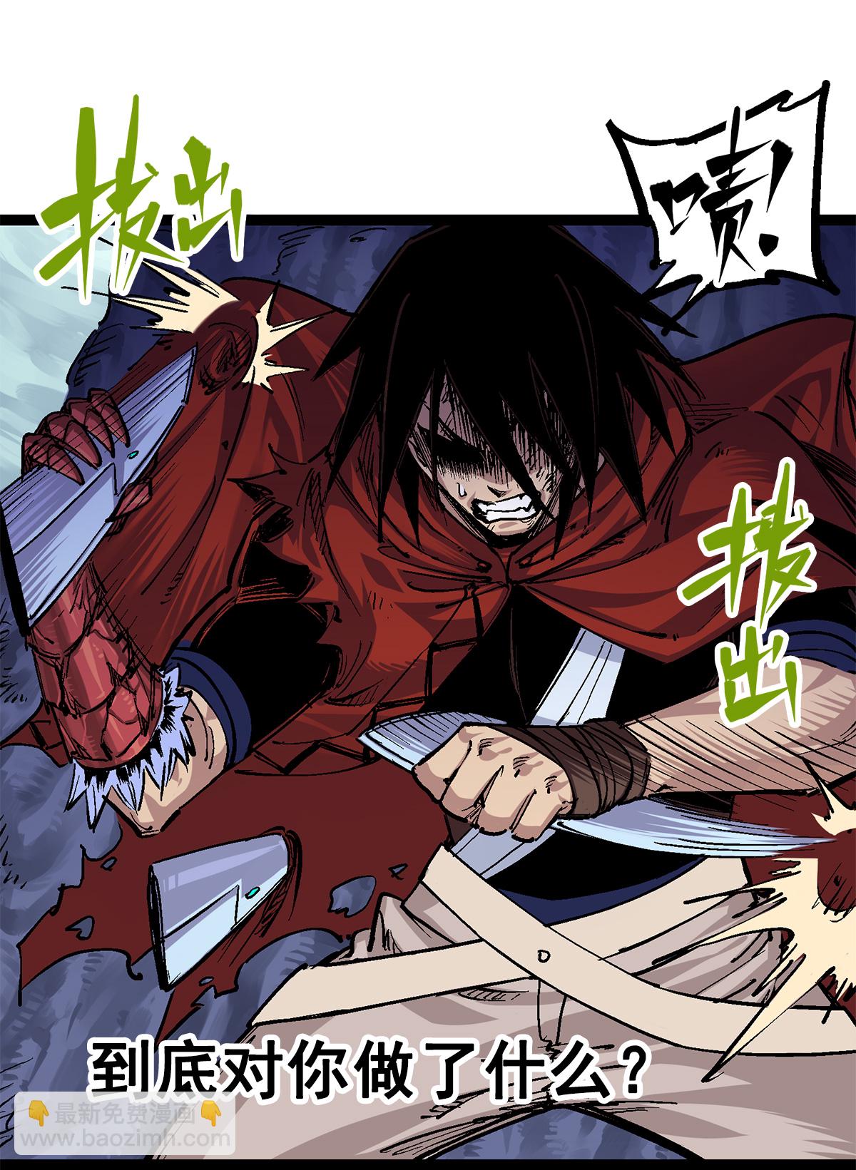 第3章5话 真相-第16话