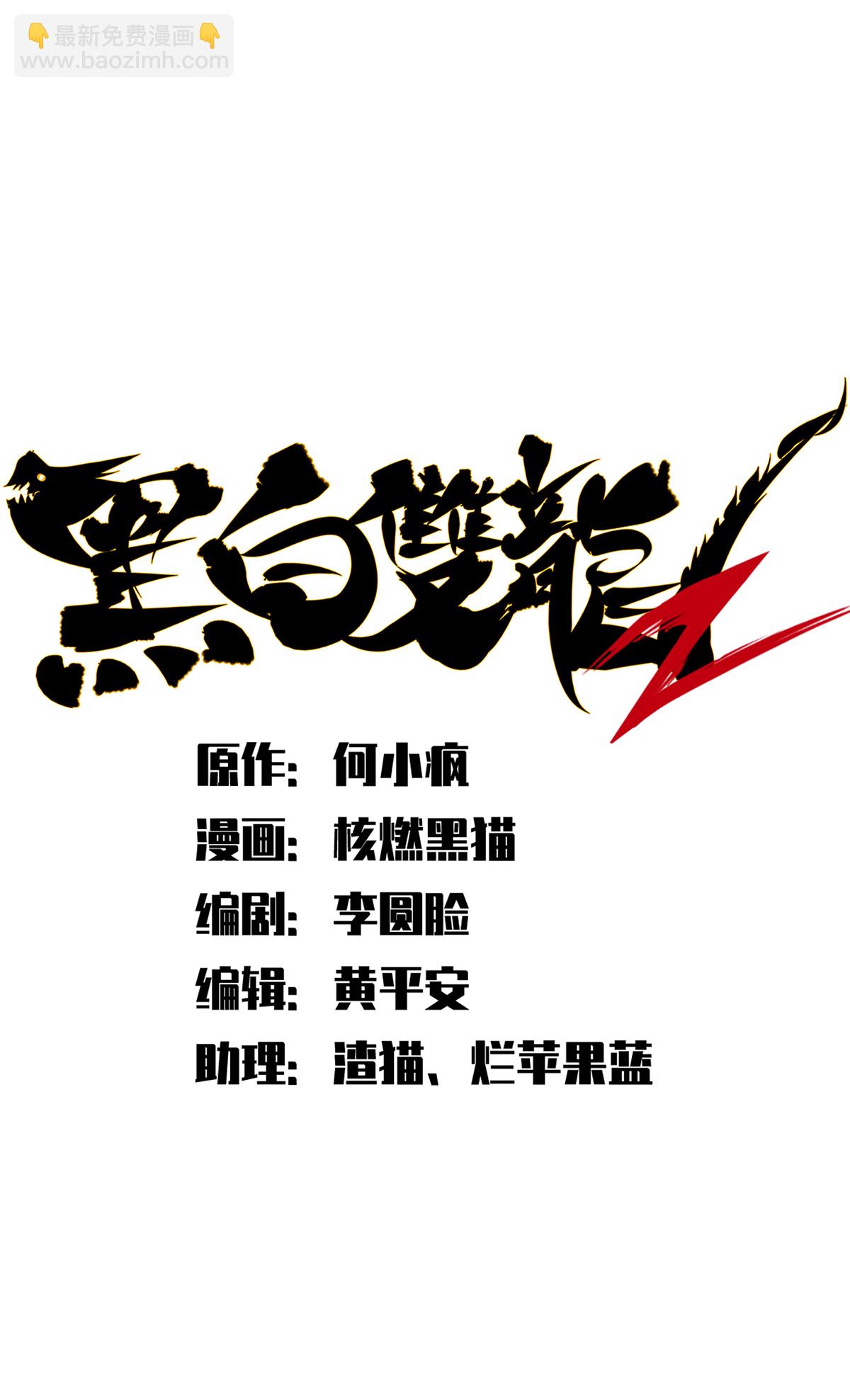 第3章5话 真相-第16话