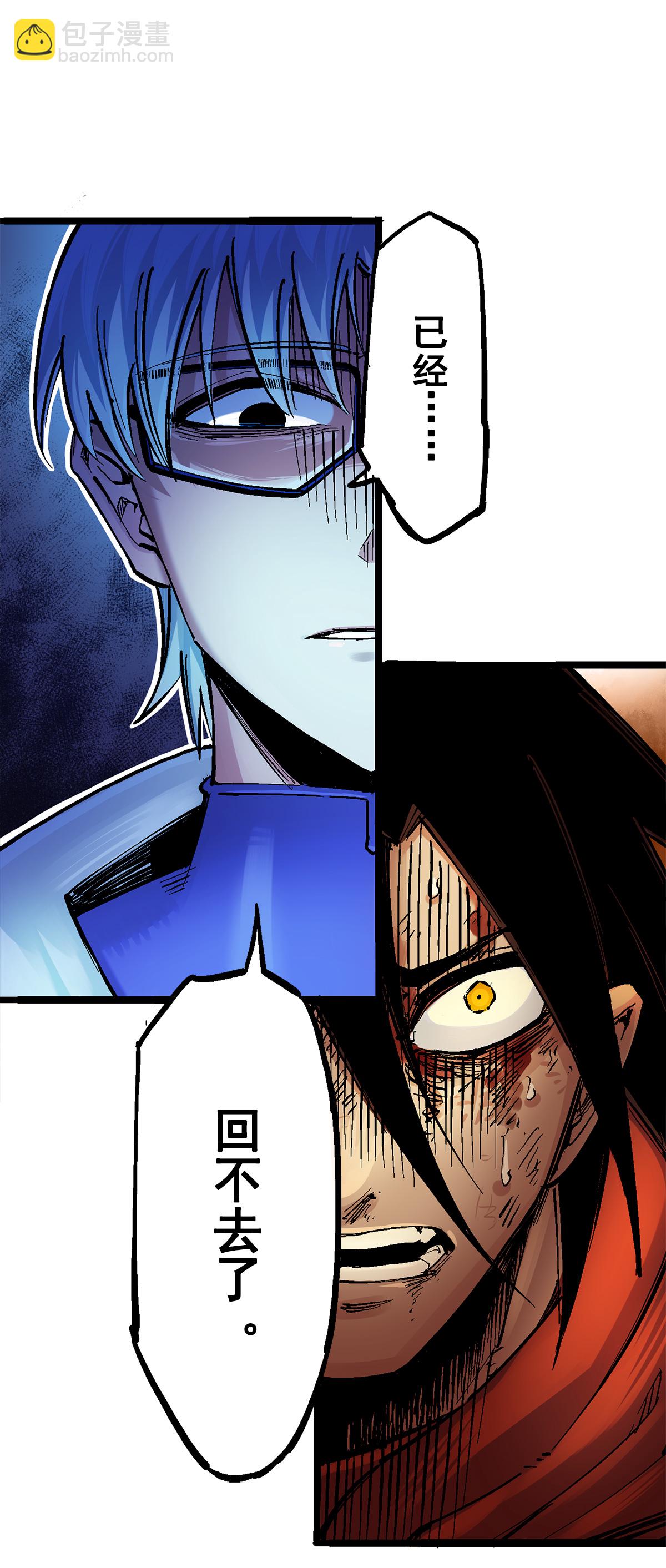 第3章5话 真相-第16话