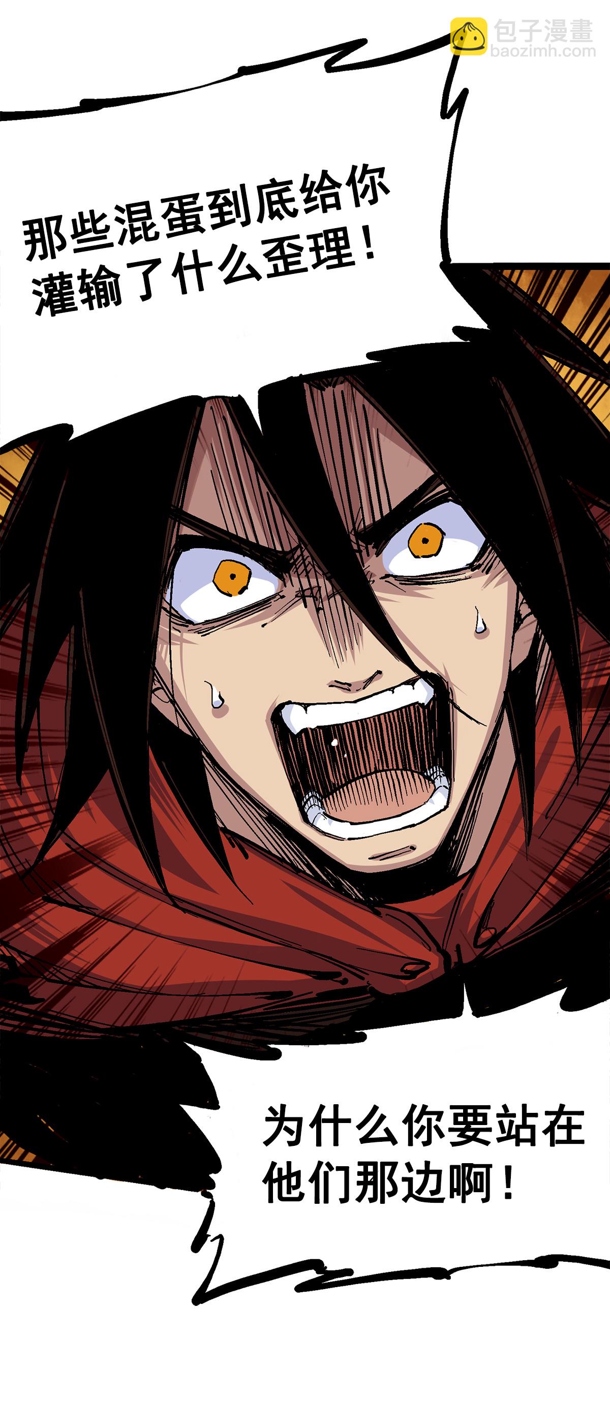 第3章5话 真相-第16话